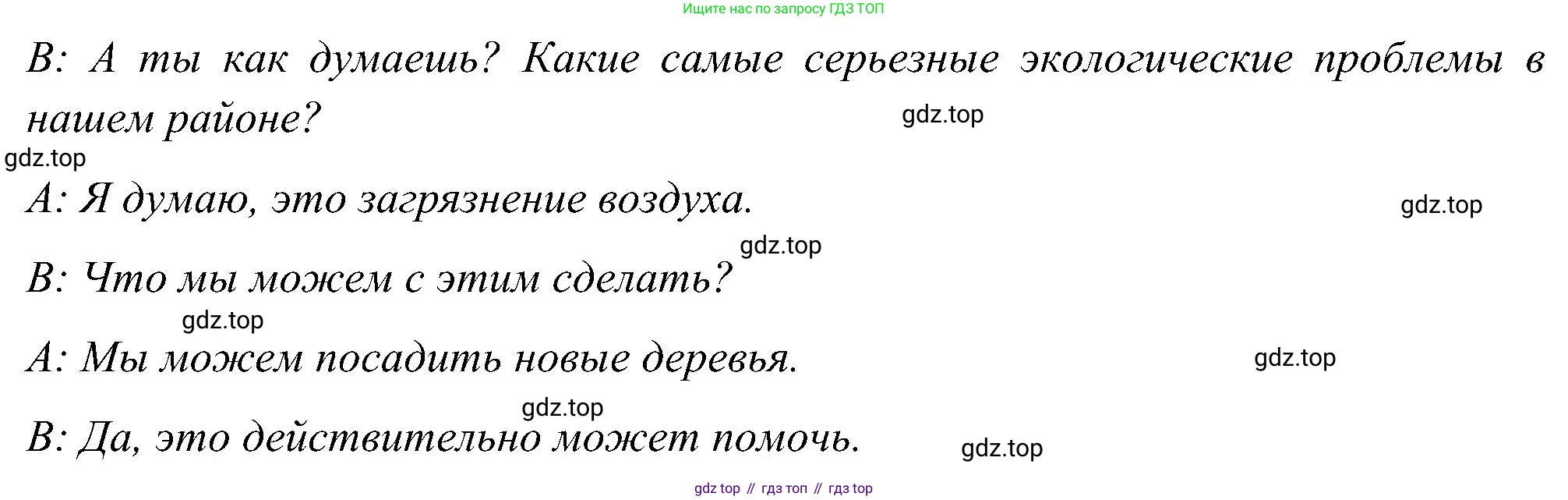 ГДЗ Английский язык (english), 5 класс Учебник (Student's book), авторы: Комарова Юлия Александровна, Ларионова Ирина Владимировна, издательство Русское слово, Москва, 2021, розового цвета, страница 58, номер 3, Решение (продолжение 2)