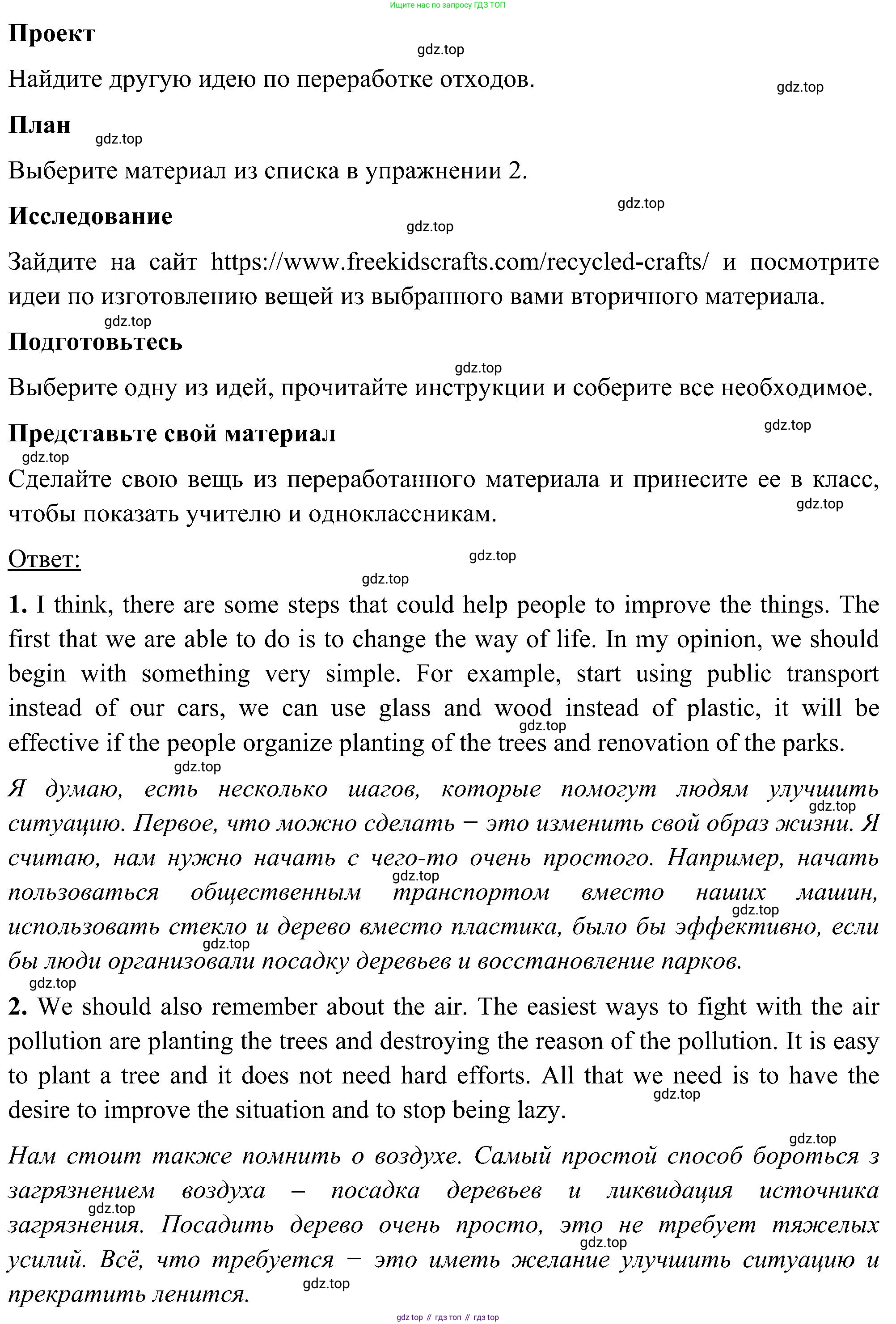 ГДЗ Английский язык (english), 5 класс Учебник (Student's book), авторы: Комарова Юлия Александровна, Ларионова Ирина Владимировна, издательство Русское слово, Москва, 2021, розового цвета, страница 59, номер 3, Решение (продолжение 2)