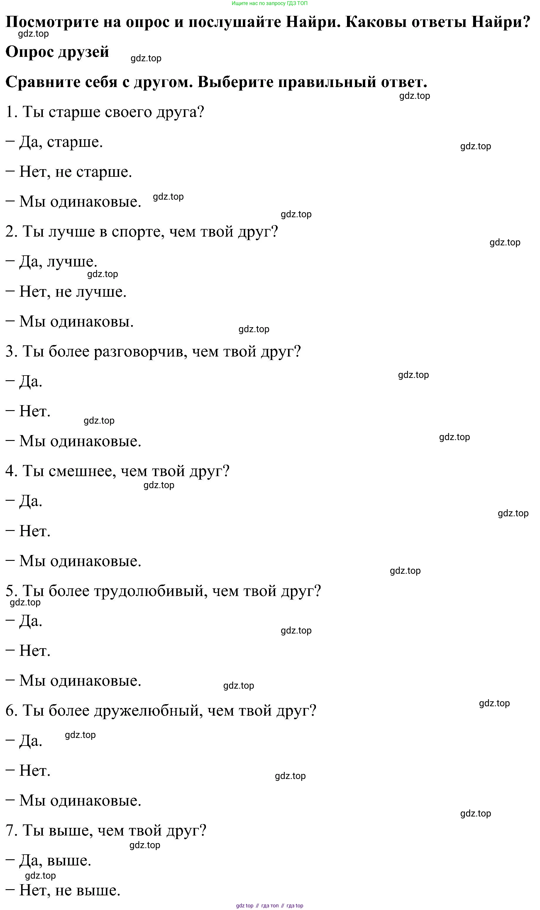 ГДЗ Английский язык (english), 5 класс Учебник (Student's book), авторы: Комарова Юлия Александровна, Ларионова Ирина Владимировна, издательство Русское слово, Москва, 2021, розового цвета, страница 64, номер 3, Решение
