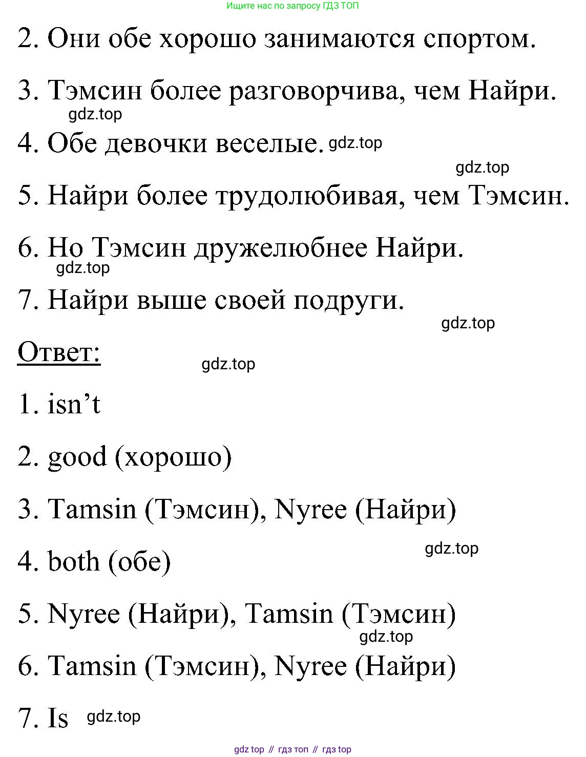 ГДЗ Английский язык (english), 5 класс Учебник (Student's book), авторы: Комарова Юлия Александровна, Ларионова Ирина Владимировна, издательство Русское слово, Москва, 2021, розового цвета, страница 65, номер 4, Решение (продолжение 2)