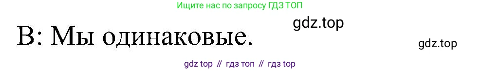 ГДЗ Английский язык (english), 5 класс Учебник (Student's book), авторы: Комарова Юлия Александровна, Ларионова Ирина Владимировна, издательство Русское слово, Москва, 2021, розового цвета, страница 65, номер 6, Решение (продолжение 3)