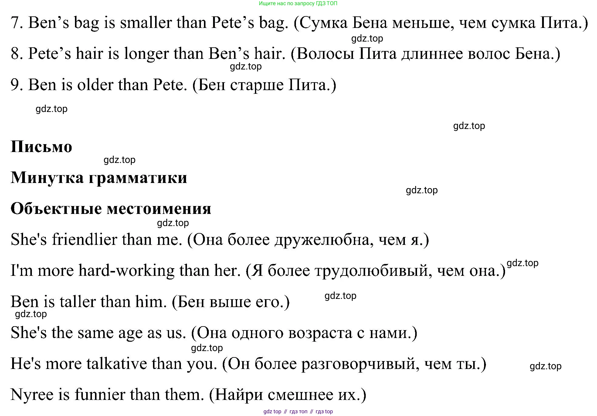 ГДЗ Английский язык (english), 5 класс Учебник (Student's book), авторы: Комарова Юлия Александровна, Ларионова Ирина Владимировна, издательство Русское слово, Москва, 2021, розового цвета, страница 65, номер 9, Решение (продолжение 2)