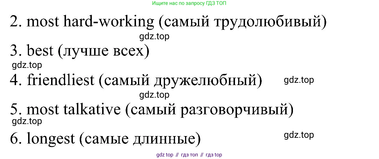 ГДЗ Английский язык (english), 5 класс Учебник (Student's book), авторы: Комарова Юлия Александровна, Ларионова Ирина Владимировна, издательство Русское слово, Москва, 2021, розового цвета, страница 67, номер 11, Решение (продолжение 2)