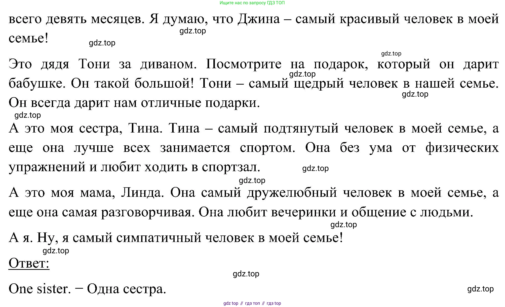 ГДЗ Английский язык (english), 5 класс Учебник (Student's book), авторы: Комарова Юлия Александровна, Ларионова Ирина Владимировна, издательство Русское слово, Москва, 2021, розового цвета, страница 66, номер 2, Решение (продолжение 2)