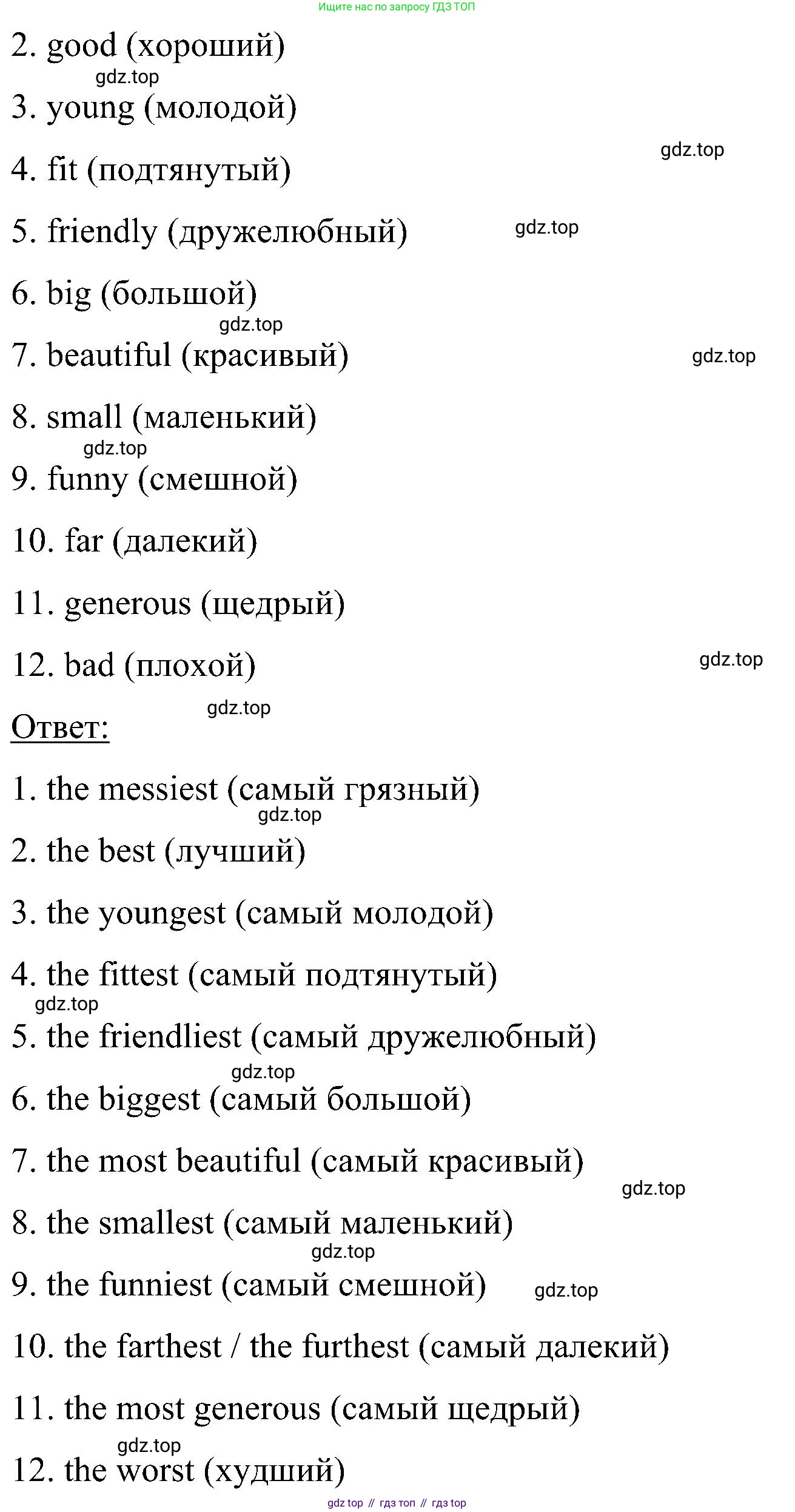 ГДЗ Английский язык (english), 5 класс Учебник (Student's book), авторы: Комарова Юлия Александровна, Ларионова Ирина Владимировна, издательство Русское слово, Москва, 2021, розового цвета, страница 67, номер 5, Решение (продолжение 2)