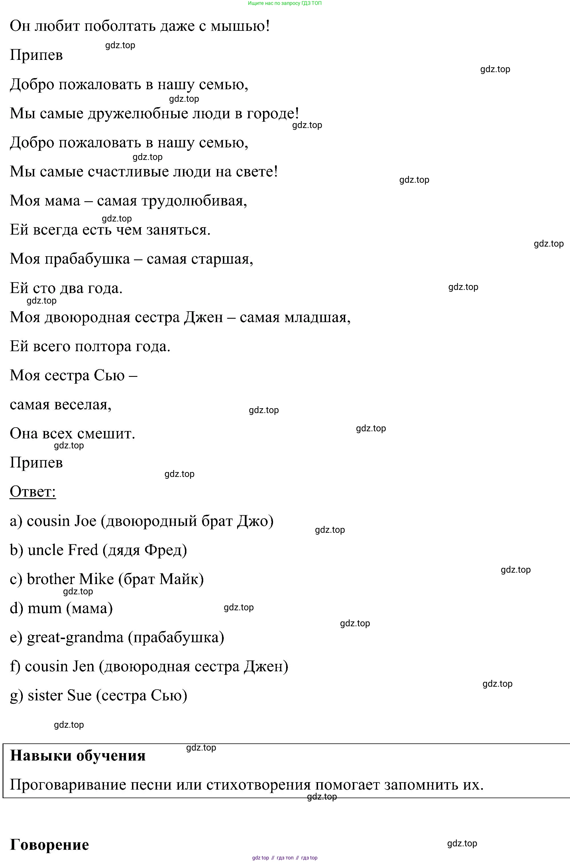 ГДЗ Английский язык (english), 5 класс Учебник (Student's book), авторы: Комарова Юлия Александровна, Ларионова Ирина Владимировна, издательство Русское слово, Москва, 2021, розового цвета, страница 67, номер 7, Решение (продолжение 2)