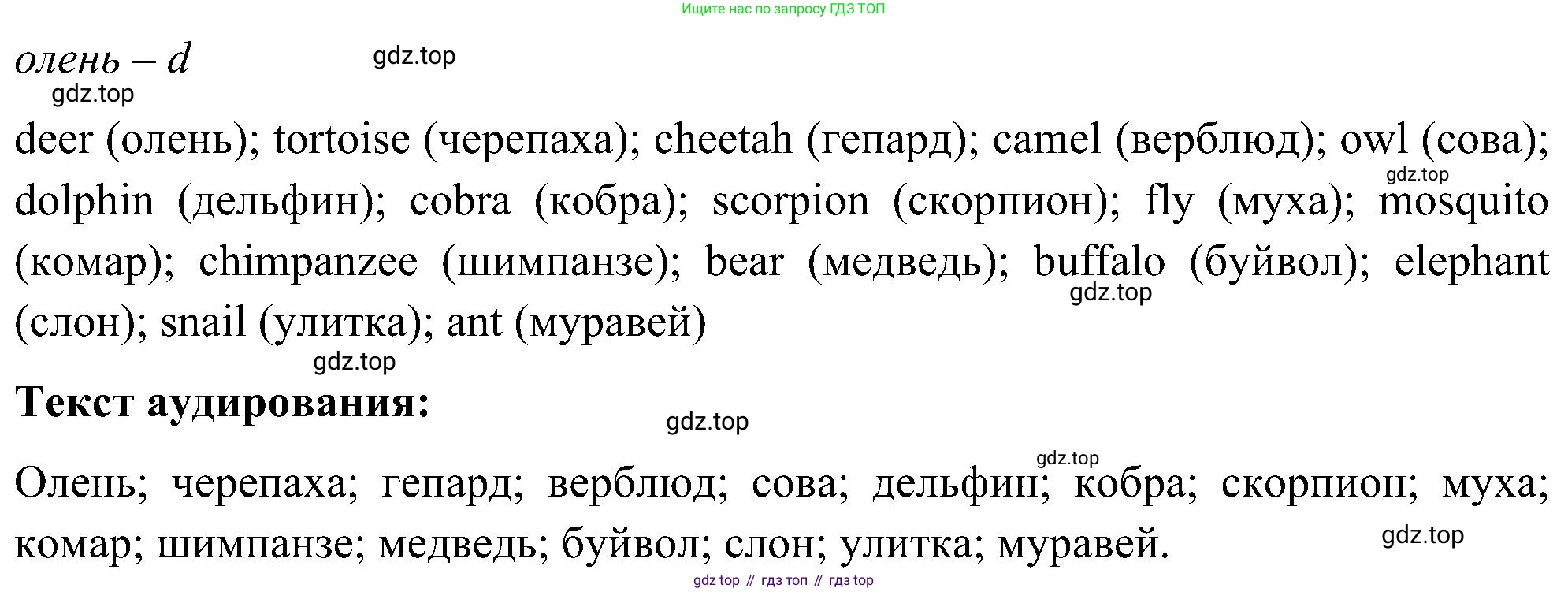 ГДЗ Английский язык (english), 5 класс Учебник (Student's book), авторы: Комарова Юлия Александровна, Ларионова Ирина Владимировна, издательство Русское слово, Москва, 2021, розового цвета, страница 68, номер 1, Решение (продолжение 2)
