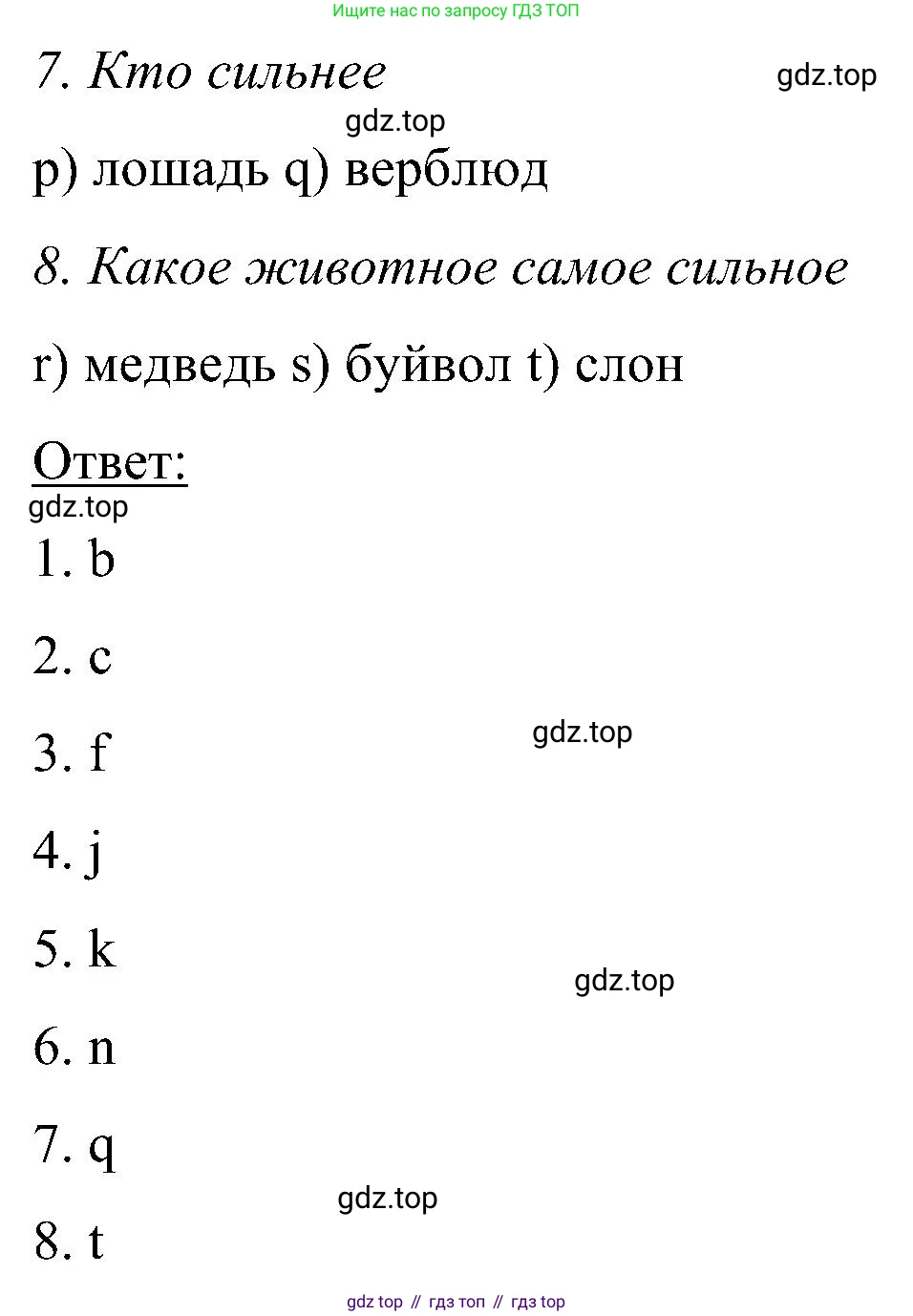 ГДЗ Английский язык (english), 5 класс Учебник (Student's book), авторы: Комарова Юлия Александровна, Ларионова Ирина Владимировна, издательство Русское слово, Москва, 2021, розового цвета, страница 68, номер 2, Решение (продолжение 2)