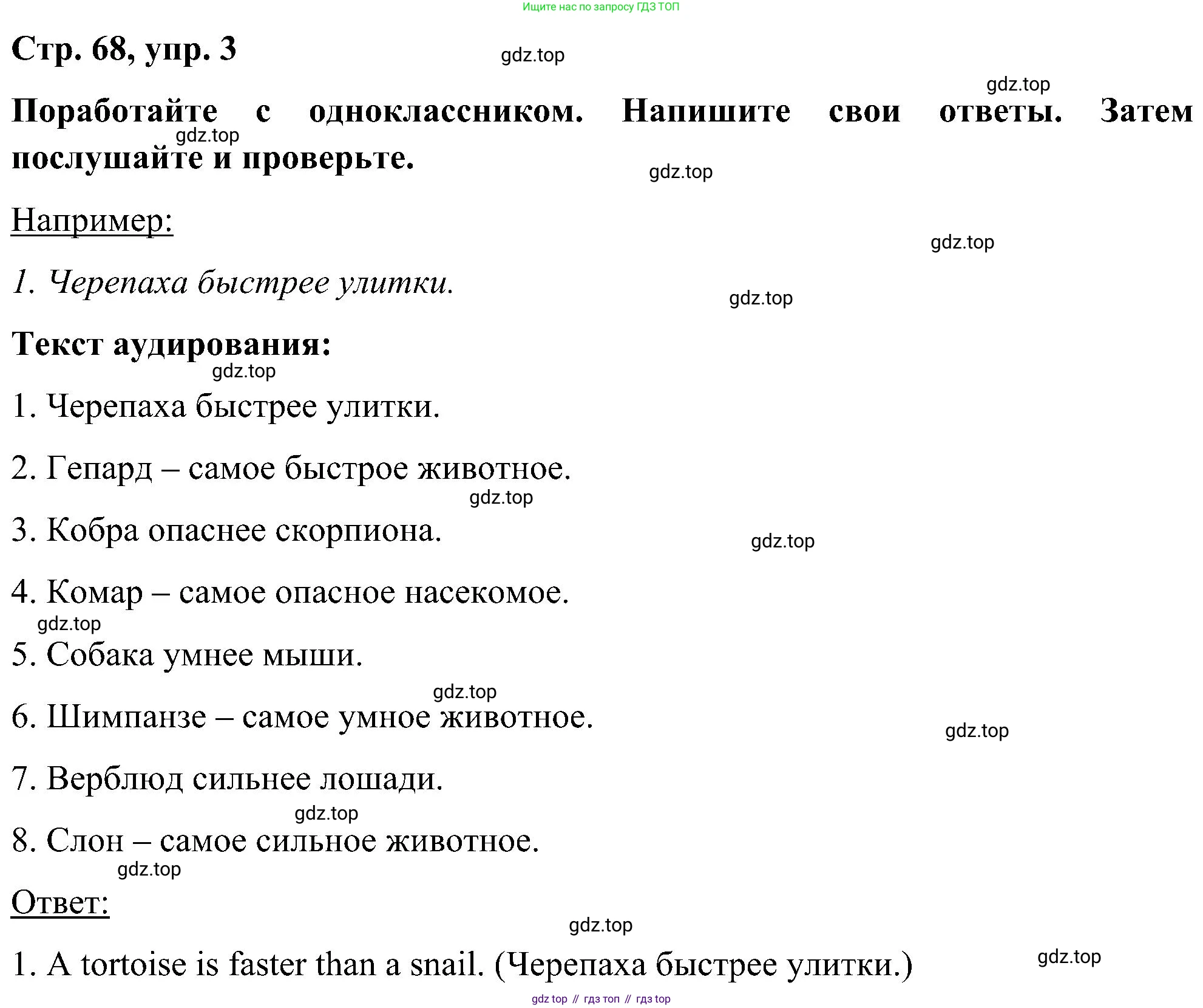 ГДЗ Английский язык (english), 5 класс Учебник (Student's book), авторы: Комарова Юлия Александровна, Ларионова Ирина Владимировна, издательство Русское слово, Москва, 2021, розового цвета, страница 68, номер 3, Решение