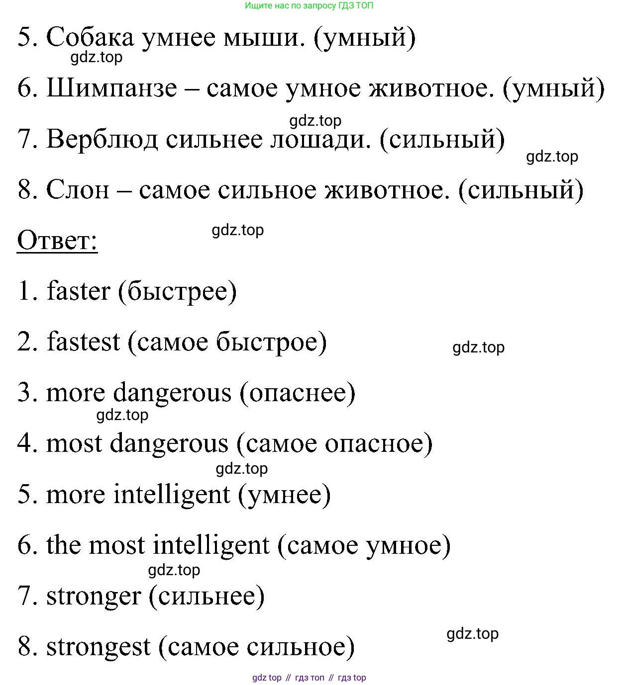 ГДЗ Английский язык (english), 5 класс Учебник (Student's book), авторы: Комарова Юлия Александровна, Ларионова Ирина Владимировна, издательство Русское слово, Москва, 2021, розового цвета, страница 69, номер 4, Решение (продолжение 2)