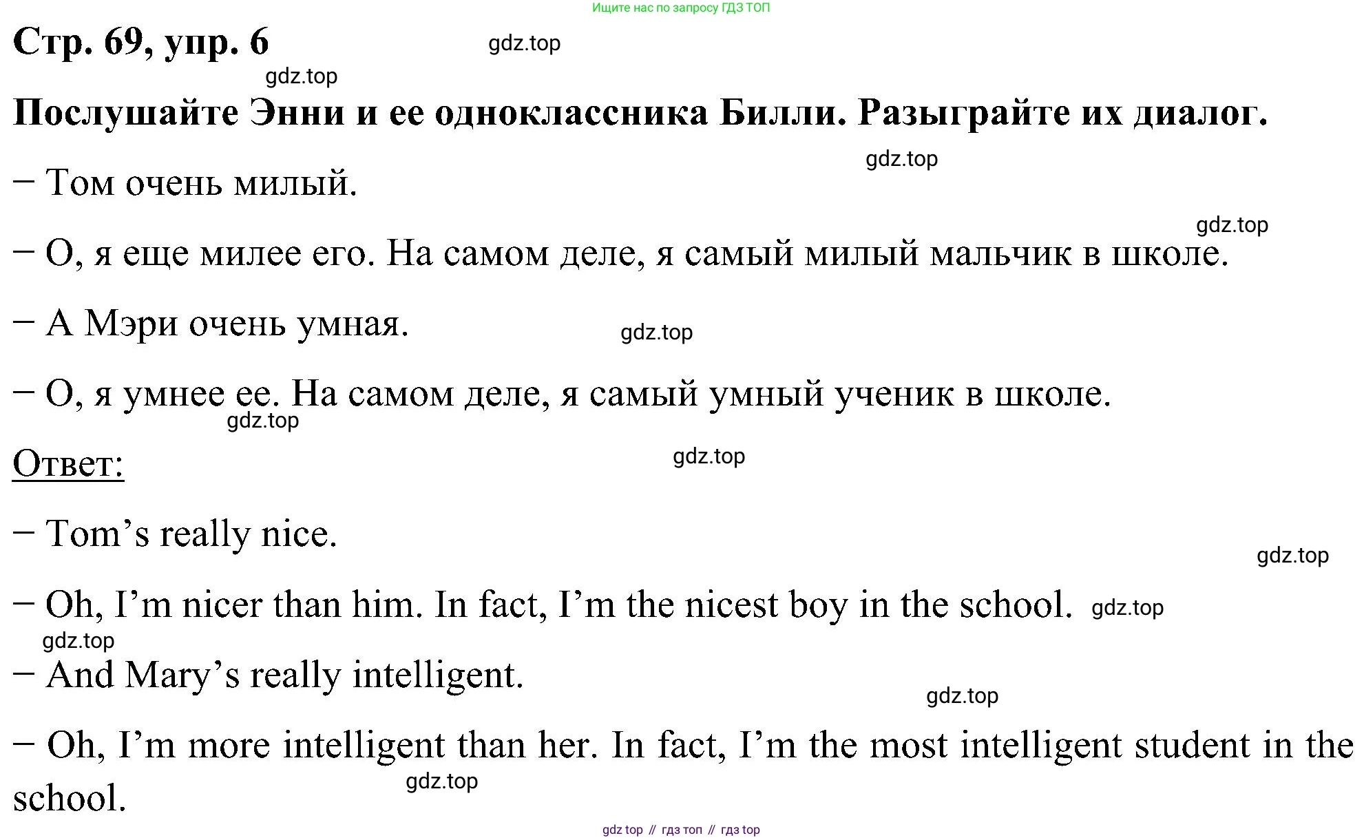 ГДЗ Английский язык (english), 5 класс Учебник (Student's book), авторы: Комарова Юлия Александровна, Ларионова Ирина Владимировна, издательство Русское слово, Москва, 2021, розового цвета, страница 69, номер 6, Решение