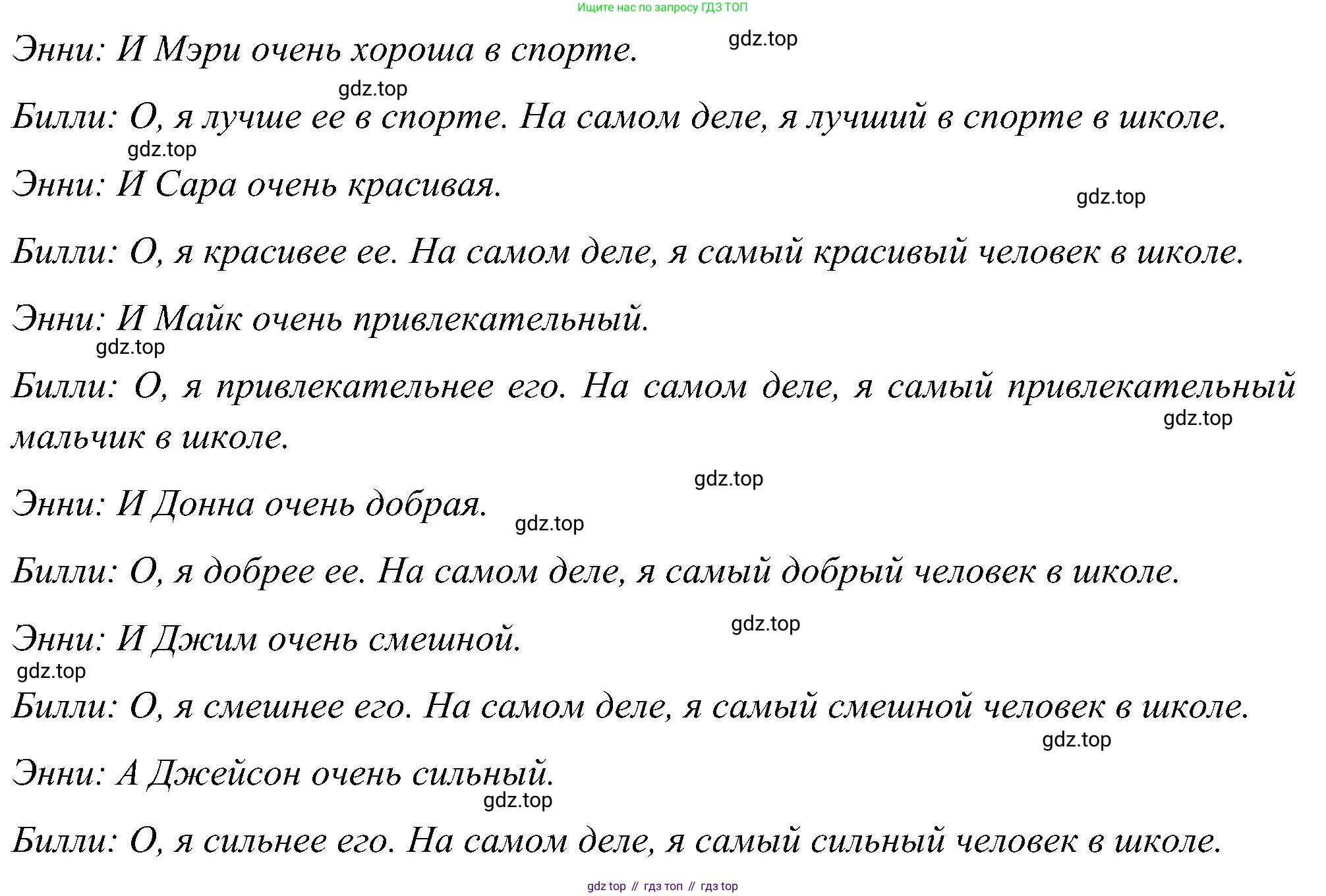 ГДЗ Английский язык (english), 5 класс Учебник (Student's book), авторы: Комарова Юлия Александровна, Ларионова Ирина Владимировна, издательство Русское слово, Москва, 2021, розового цвета, страница 69, номер 7, Решение (продолжение 2)