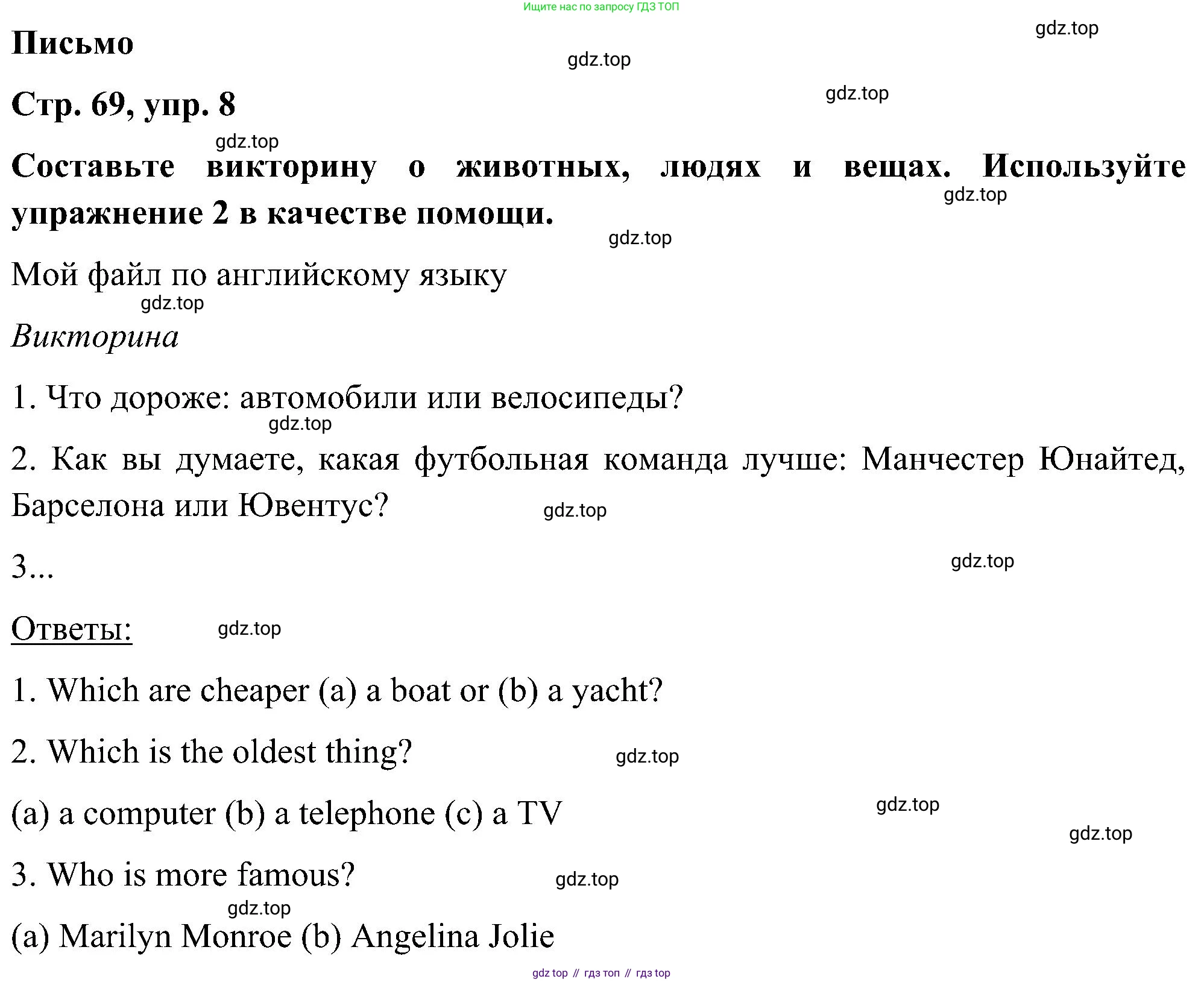ГДЗ Английский язык (english), 5 класс Учебник (Student's book), авторы: Комарова Юлия Александровна, Ларионова Ирина Владимировна, издательство Русское слово, Москва, 2021, розового цвета, страница 69, номер 8, Решение