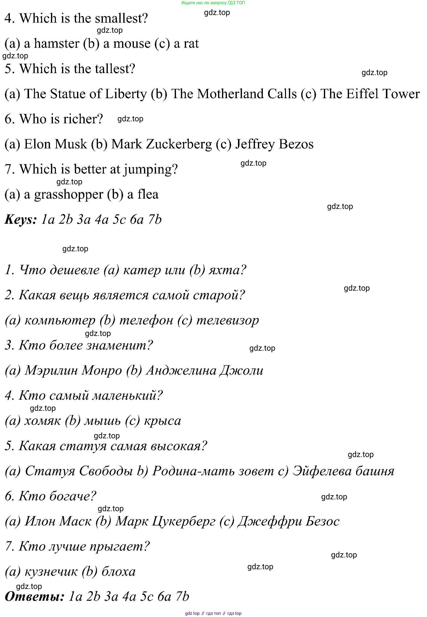 ГДЗ Английский язык (english), 5 класс Учебник (Student's book), авторы: Комарова Юлия Александровна, Ларионова Ирина Владимировна, издательство Русское слово, Москва, 2021, розового цвета, страница 69, номер 8, Решение (продолжение 2)