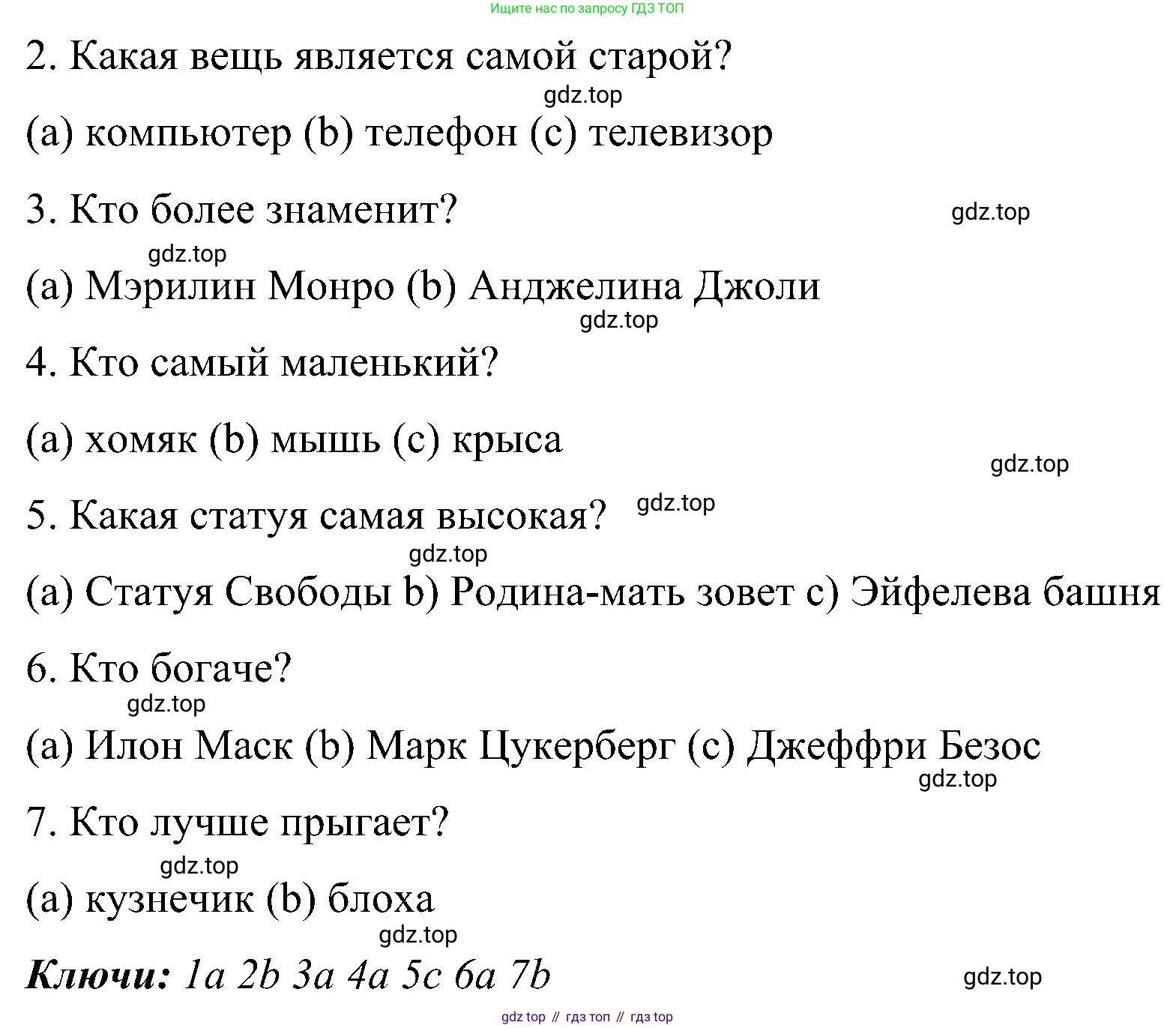 ГДЗ Английский язык (english), 5 класс Учебник (Student's book), авторы: Комарова Юлия Александровна, Ларионова Ирина Владимировна, издательство Русское слово, Москва, 2021, розового цвета, страница 69, номер 9, Решение (продолжение 2)