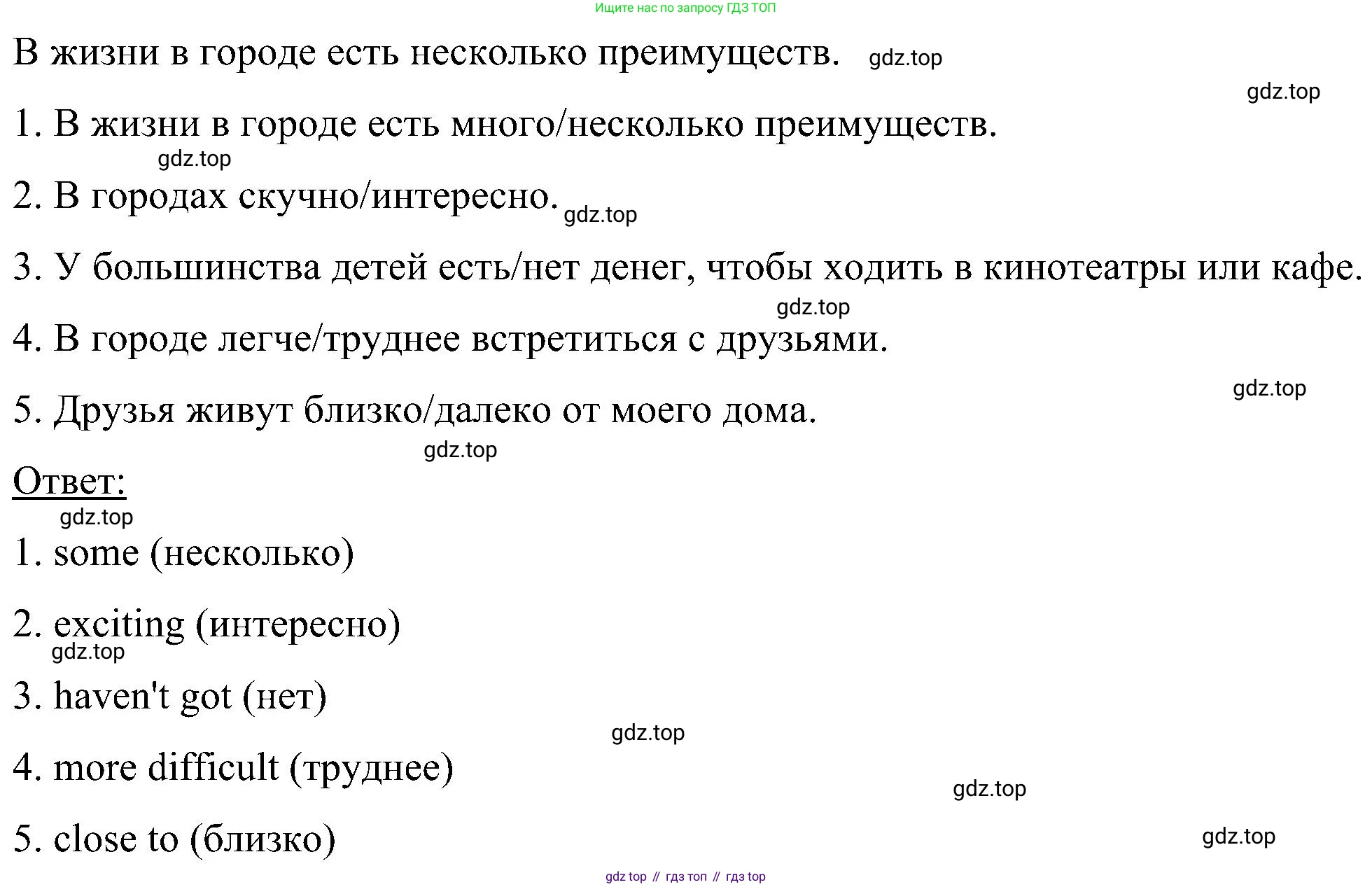 ГДЗ Английский язык (english), 5 класс Учебник (Student's book), авторы: Комарова Юлия Александровна, Ларионова Ирина Владимировна, издательство Русское слово, Москва, 2021, розового цвета, страница 70, номер 4, Решение
