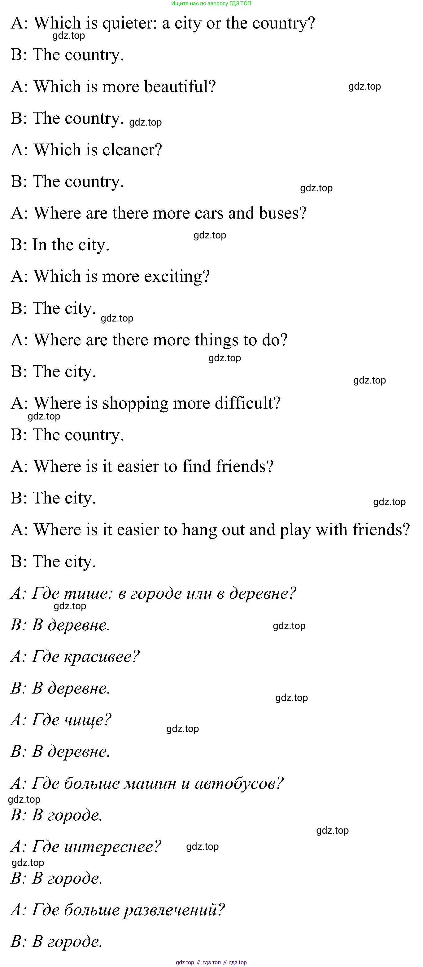 ГДЗ Английский язык (english), 5 класс Учебник (Student's book), авторы: Комарова Юлия Александровна, Ларионова Ирина Владимировна, издательство Русское слово, Москва, 2021, розового цвета, страница 71, номер 5, Решение (продолжение 2)