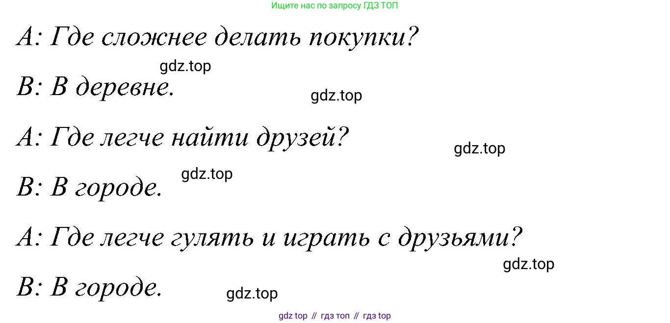 ГДЗ Английский язык (english), 5 класс Учебник (Student's book), авторы: Комарова Юлия Александровна, Ларионова Ирина Владимировна, издательство Русское слово, Москва, 2021, розового цвета, страница 71, номер 5, Решение (продолжение 3)