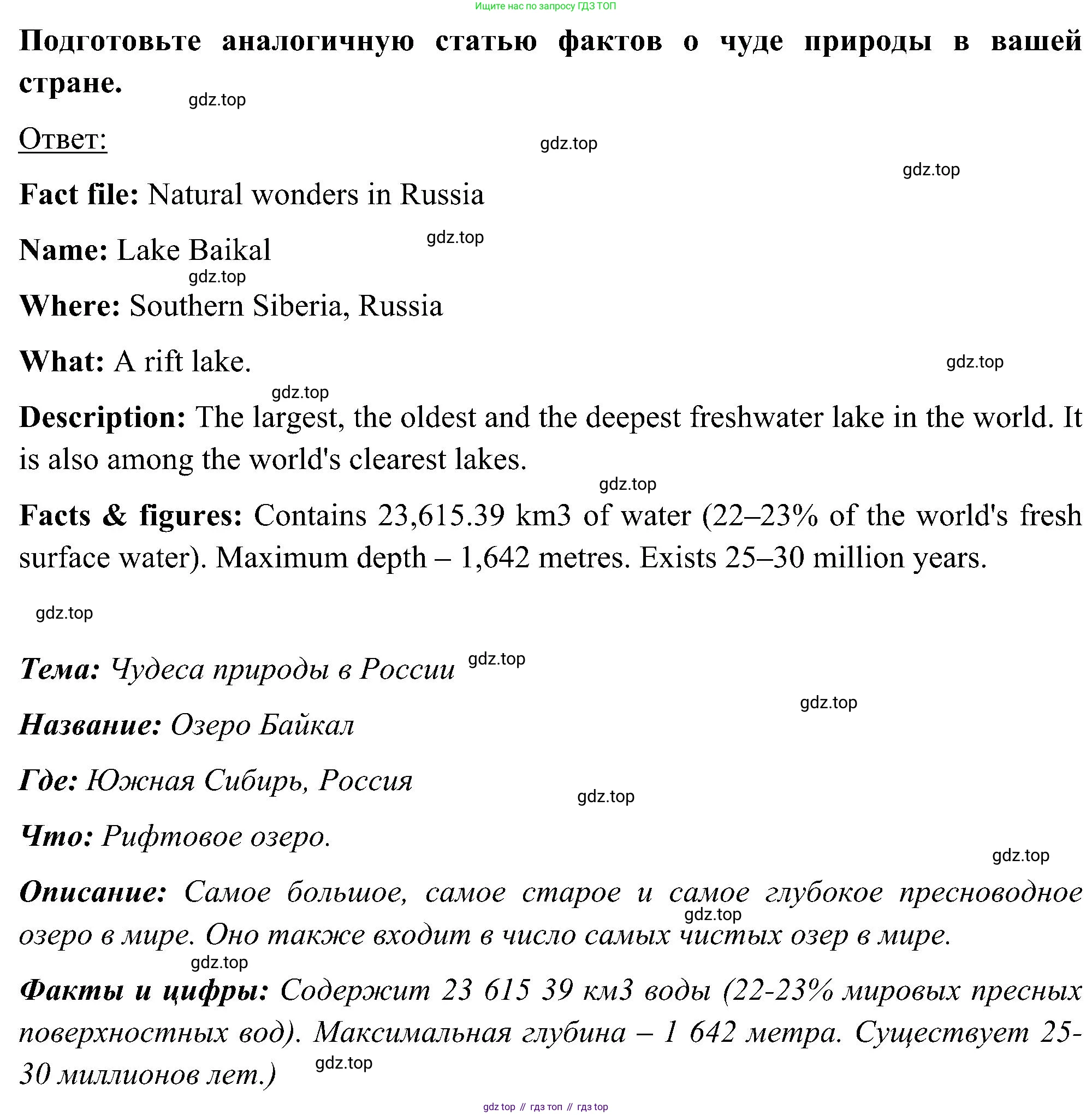 ГДЗ Английский язык (english), 5 класс Учебник (Student's book), авторы: Комарова Юлия Александровна, Ларионова Ирина Владимировна, издательство Русское слово, Москва, 2021, розового цвета, страница 71, номер 6, Решение (продолжение 3)