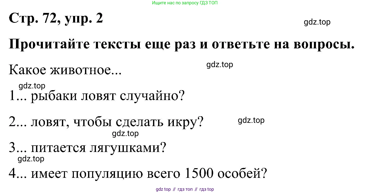 ГДЗ Английский язык (english), 5 класс Учебник (Student's book), авторы: Комарова Юлия Александровна, Ларионова Ирина Владимировна, издательство Русское слово, Москва, 2021, розового цвета, страница 72, номер 2, Решение