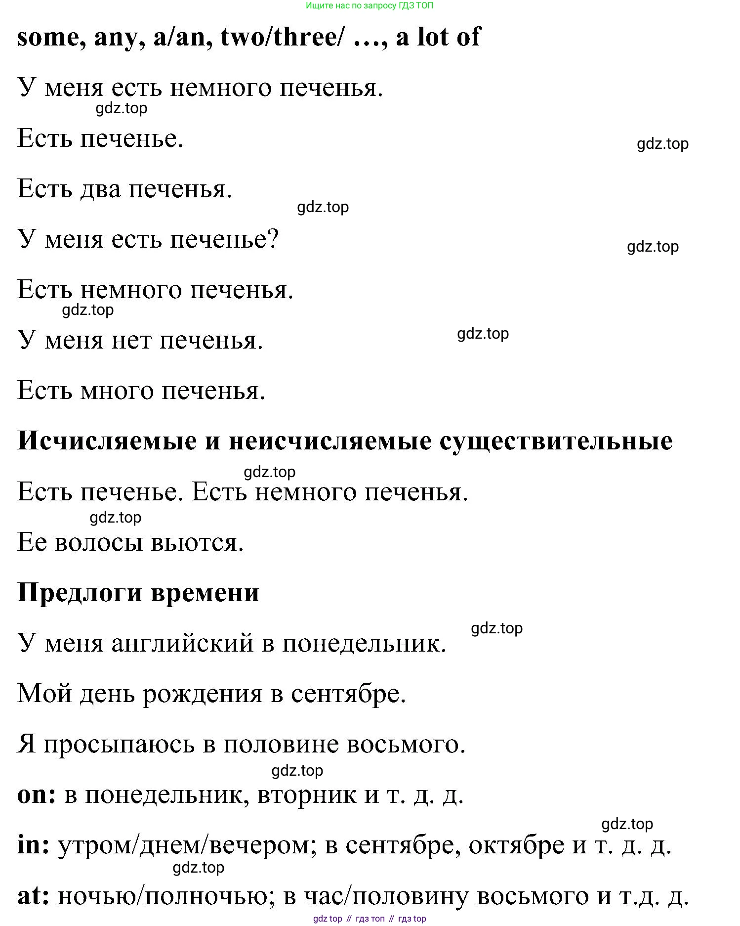 ГДЗ Английский язык (english), 5 класс Учебник (Student's book), авторы: Комарова Юлия Александровна, Ларионова Ирина Владимировна, издательство Русское слово, Москва, 2021, розового цвета, страница 31, Решение (продолжение 3)