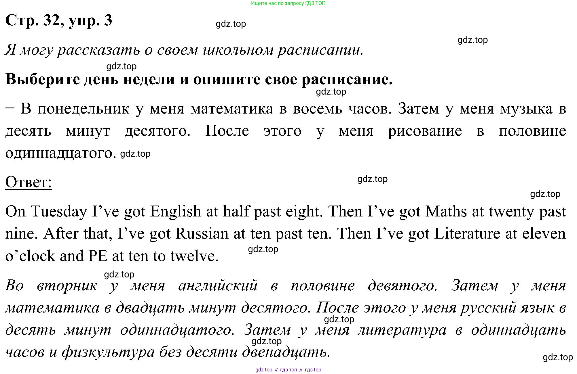ГДЗ Английский язык (english), 5 класс Учебник (Student's book), авторы: Комарова Юлия Александровна, Ларионова Ирина Владимировна, издательство Русское слово, Москва, 2021, розового цвета, страница 32, номер 3, Решение