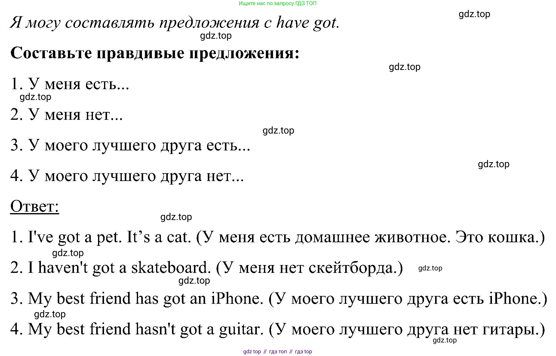 ГДЗ Английский язык (english), 5 класс Учебник (Student's book), авторы: Комарова Юлия Александровна, Ларионова Ирина Владимировна, издательство Русское слово, Москва, 2021, розового цвета, страница 32, номер 4, Решение