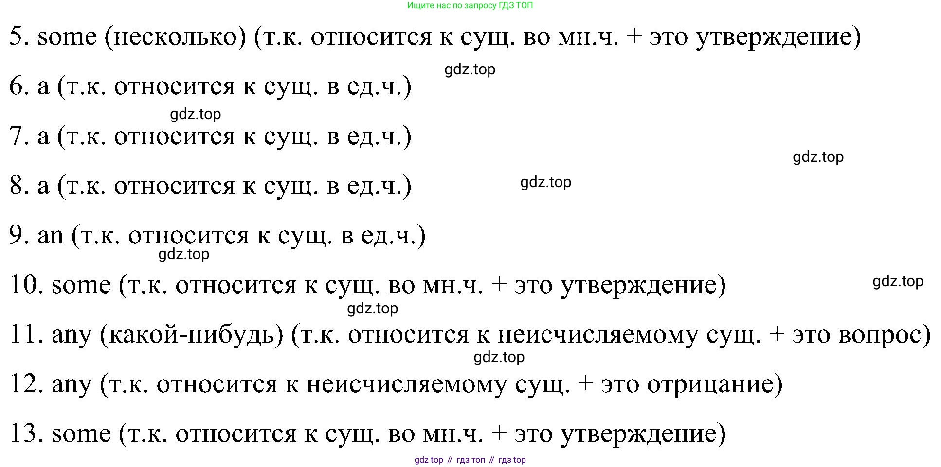ГДЗ Английский язык (english), 5 класс Учебник (Student's book), авторы: Комарова Юлия Александровна, Ларионова Ирина Владимировна, издательство Русское слово, Москва, 2021, розового цвета, страница 32, номер 5, Решение (продолжение 2)