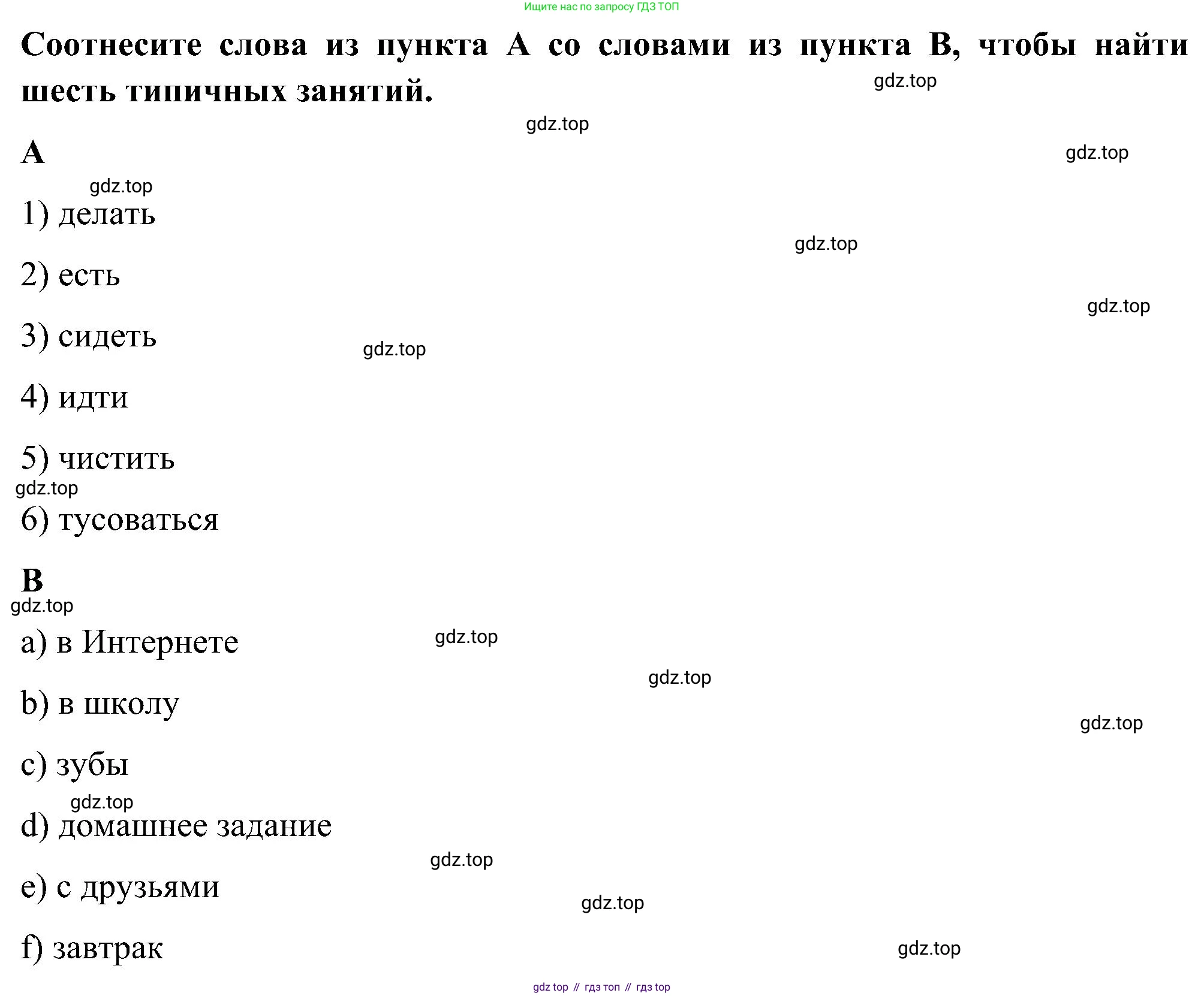 ГДЗ Английский язык (english), 5 класс Учебник (Student's book), авторы: Комарова Юлия Александровна, Ларионова Ирина Владимировна, издательство Русское слово, Москва, 2021, розового цвета, страница 33, номер 1, Решение (продолжение 2)