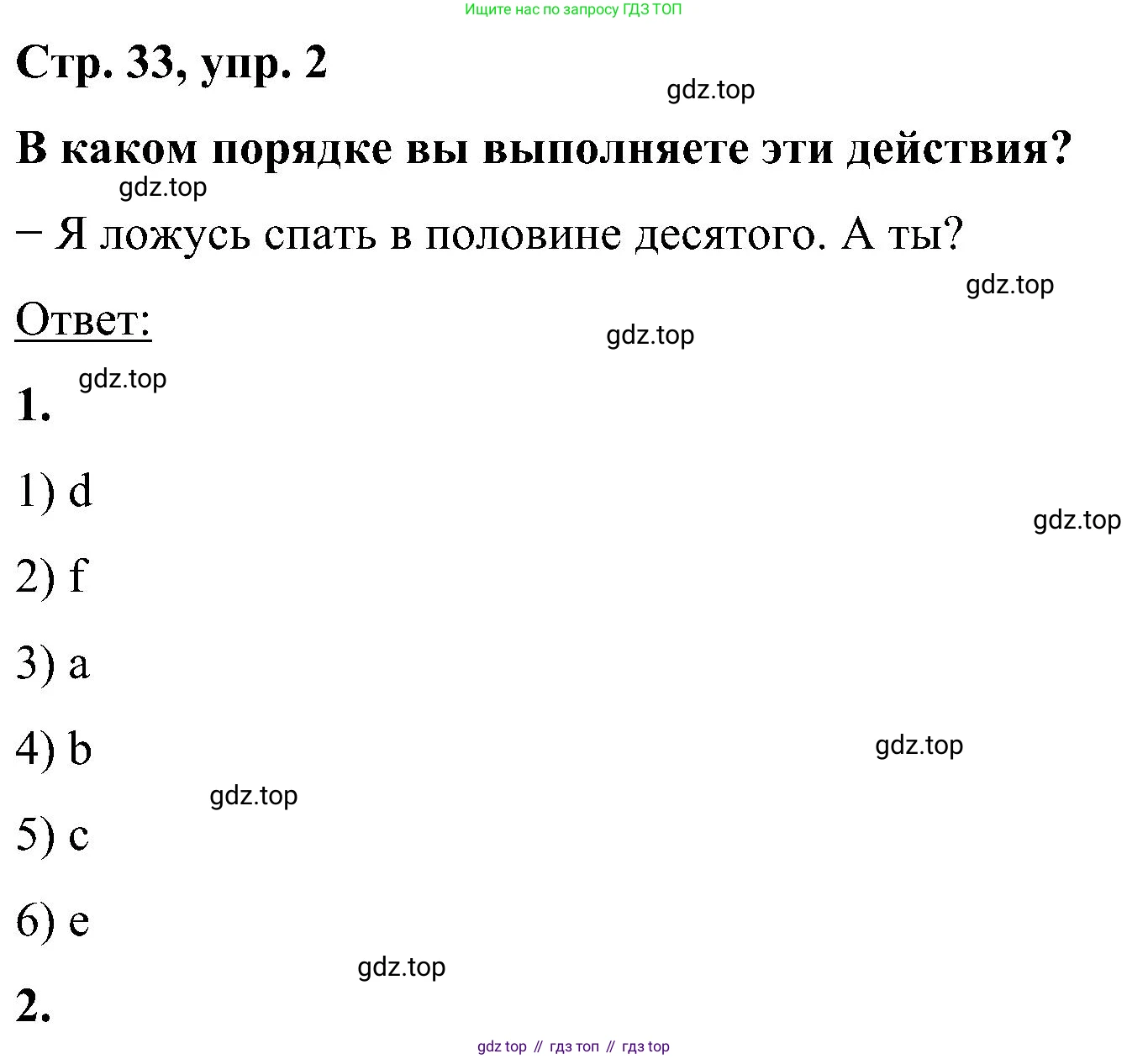 ГДЗ Английский язык (english), 5 класс Учебник (Student's book), авторы: Комарова Юлия Александровна, Ларионова Ирина Владимировна, издательство Русское слово, Москва, 2021, розового цвета, страница 33, номер 2, Решение
