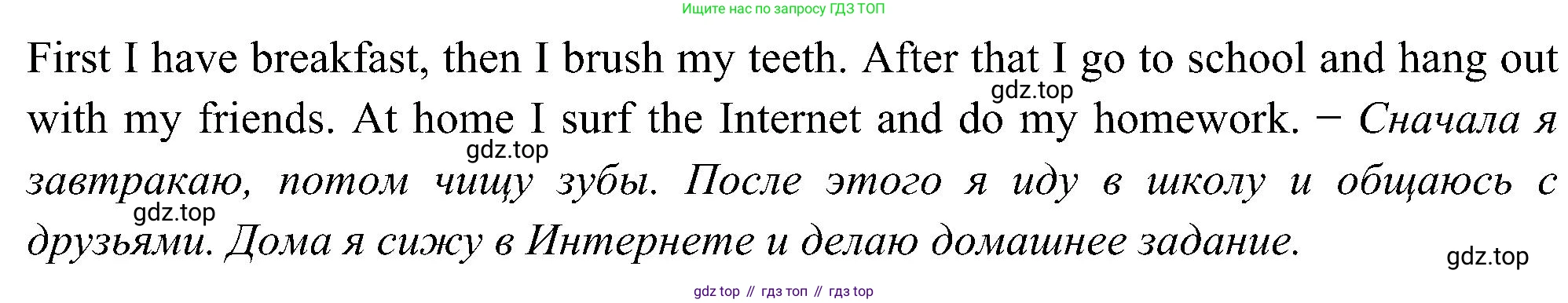 ГДЗ Английский язык (english), 5 класс Учебник (Student's book), авторы: Комарова Юлия Александровна, Ларионова Ирина Владимировна, издательство Русское слово, Москва, 2021, розового цвета, страница 33, номер 2, Решение (продолжение 2)