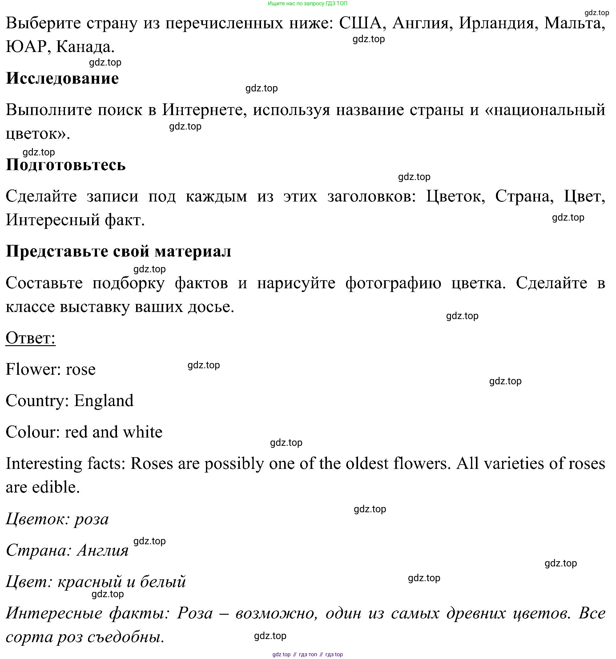 ГДЗ Английский язык (english), 5 класс Учебник (Student's book), авторы: Комарова Юлия Александровна, Ларионова Ирина Владимировна, издательство Русское слово, Москва, 2021, розового цвета, страница 73, номер 2, Решение (продолжение 3)