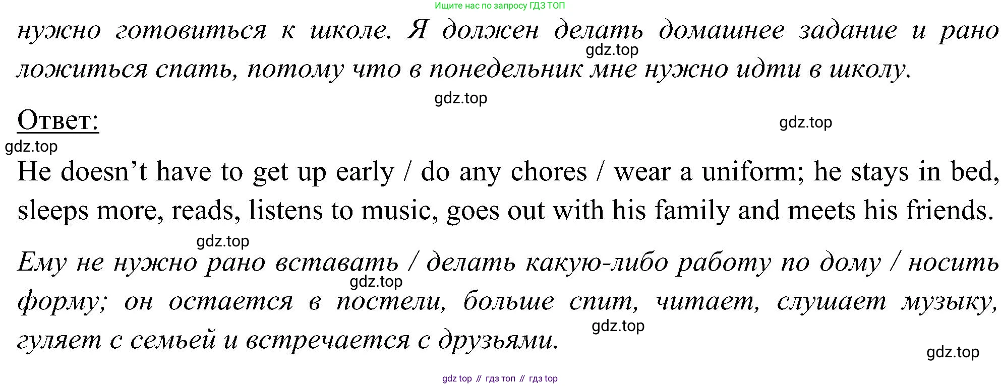 ГДЗ Английский язык (english), 5 класс Учебник (Student's book), авторы: Комарова Юлия Александровна, Ларионова Ирина Владимировна, издательство Русское слово, Москва, 2021, розового цвета, страница 79, номер 10, Решение (продолжение 2)