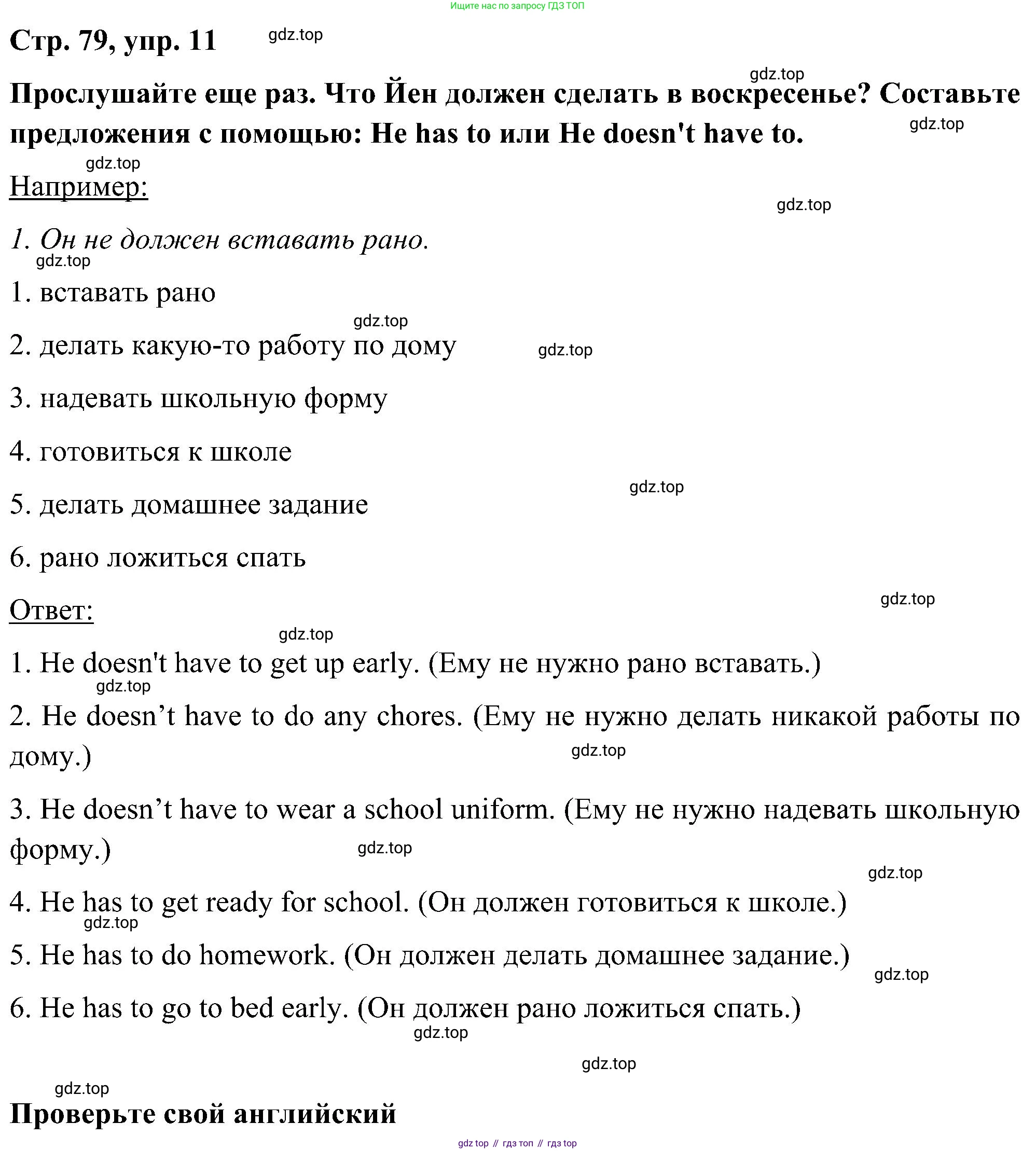 ГДЗ Английский язык (english), 5 класс Учебник (Student's book), авторы: Комарова Юлия Александровна, Ларионова Ирина Владимировна, издательство Русское слово, Москва, 2021, розового цвета, страница 79, номер 11, Решение