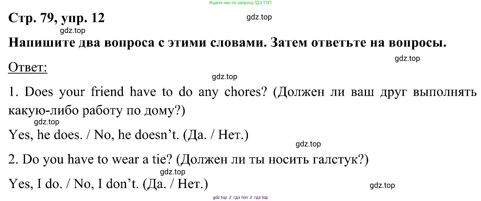 ГДЗ Английский язык (english), 5 класс Учебник (Student's book), авторы: Комарова Юлия Александровна, Ларионова Ирина Владимировна, издательство Русское слово, Москва, 2021, розового цвета, страница 79, номер 12, Решение