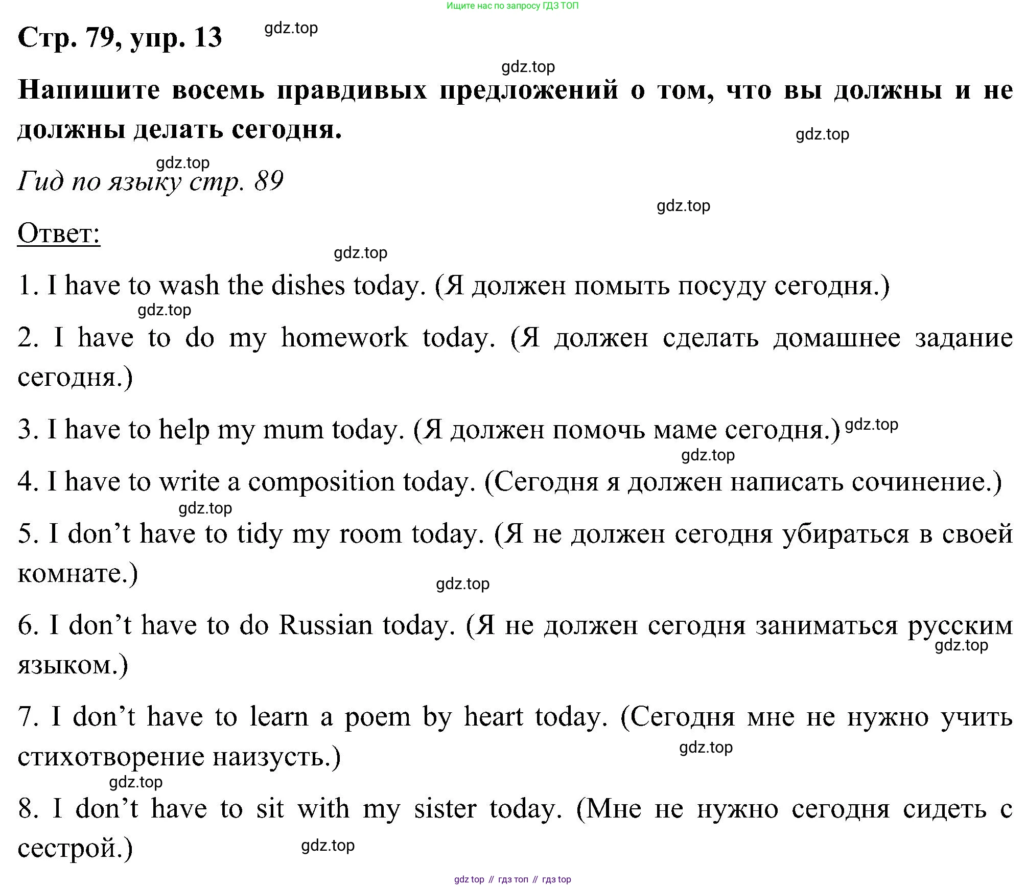 ГДЗ Английский язык (english), 5 класс Учебник (Student's book), авторы: Комарова Юлия Александровна, Ларионова Ирина Владимировна, издательство Русское слово, Москва, 2021, розового цвета, страница 79, номер 13, Решение