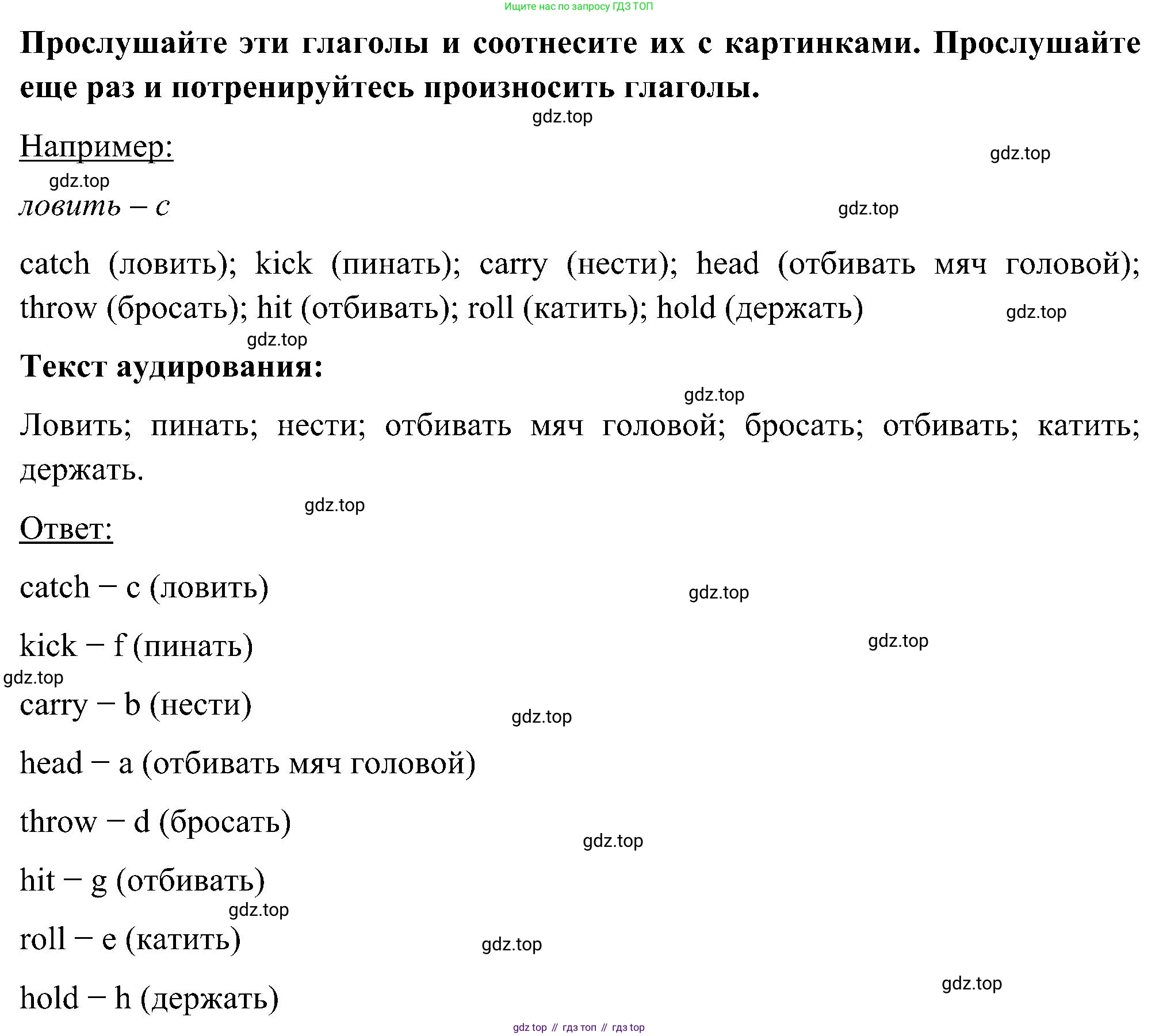 ГДЗ Английский язык (english), 5 класс Учебник (Student's book), авторы: Комарова Юлия Александровна, Ларионова Ирина Владимировна, издательство Русское слово, Москва, 2021, розового цвета, страница 80, номер 1, Решение