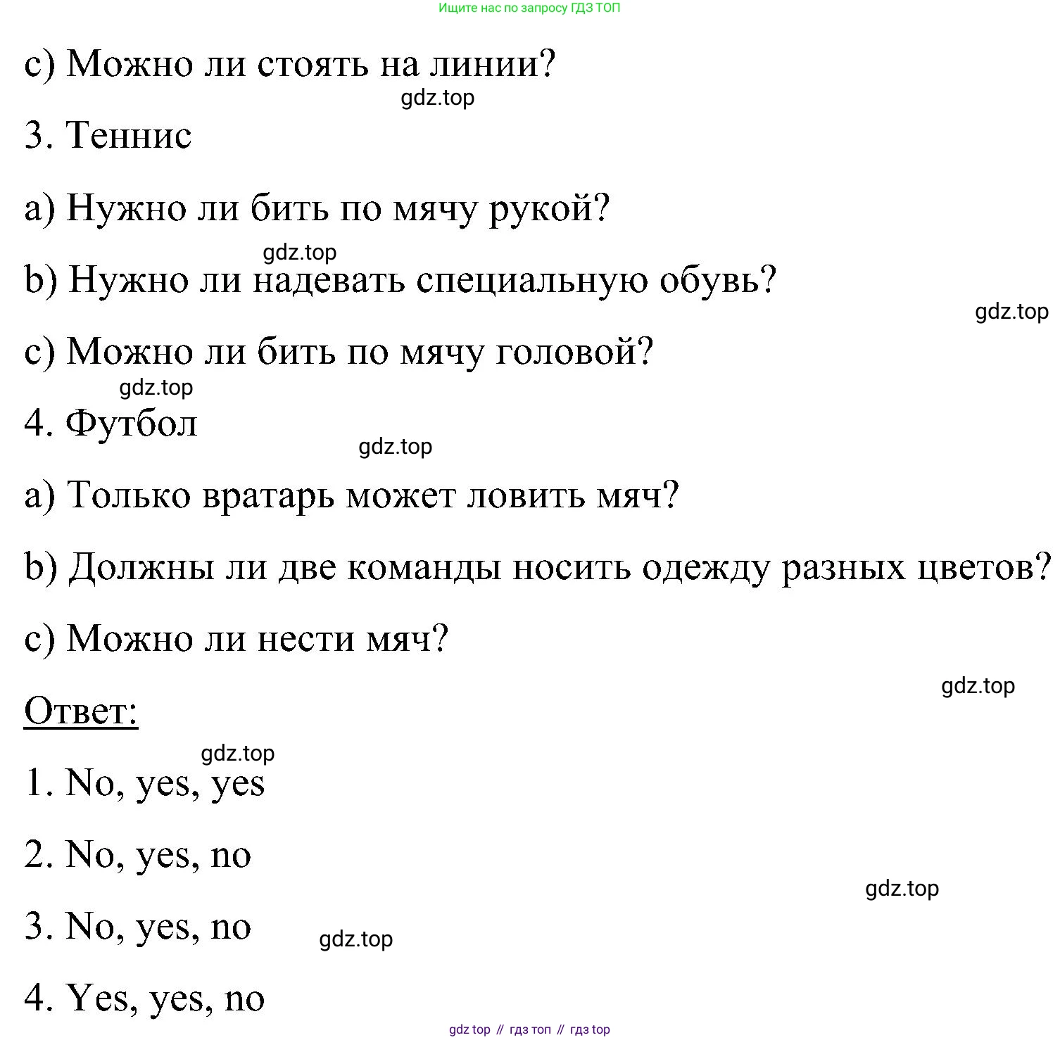 ГДЗ Английский язык (english), 5 класс Учебник (Student's book), авторы: Комарова Юлия Александровна, Ларионова Ирина Владимировна, издательство Русское слово, Москва, 2021, розового цвета, страница 80, номер 2, Решение (продолжение 2)