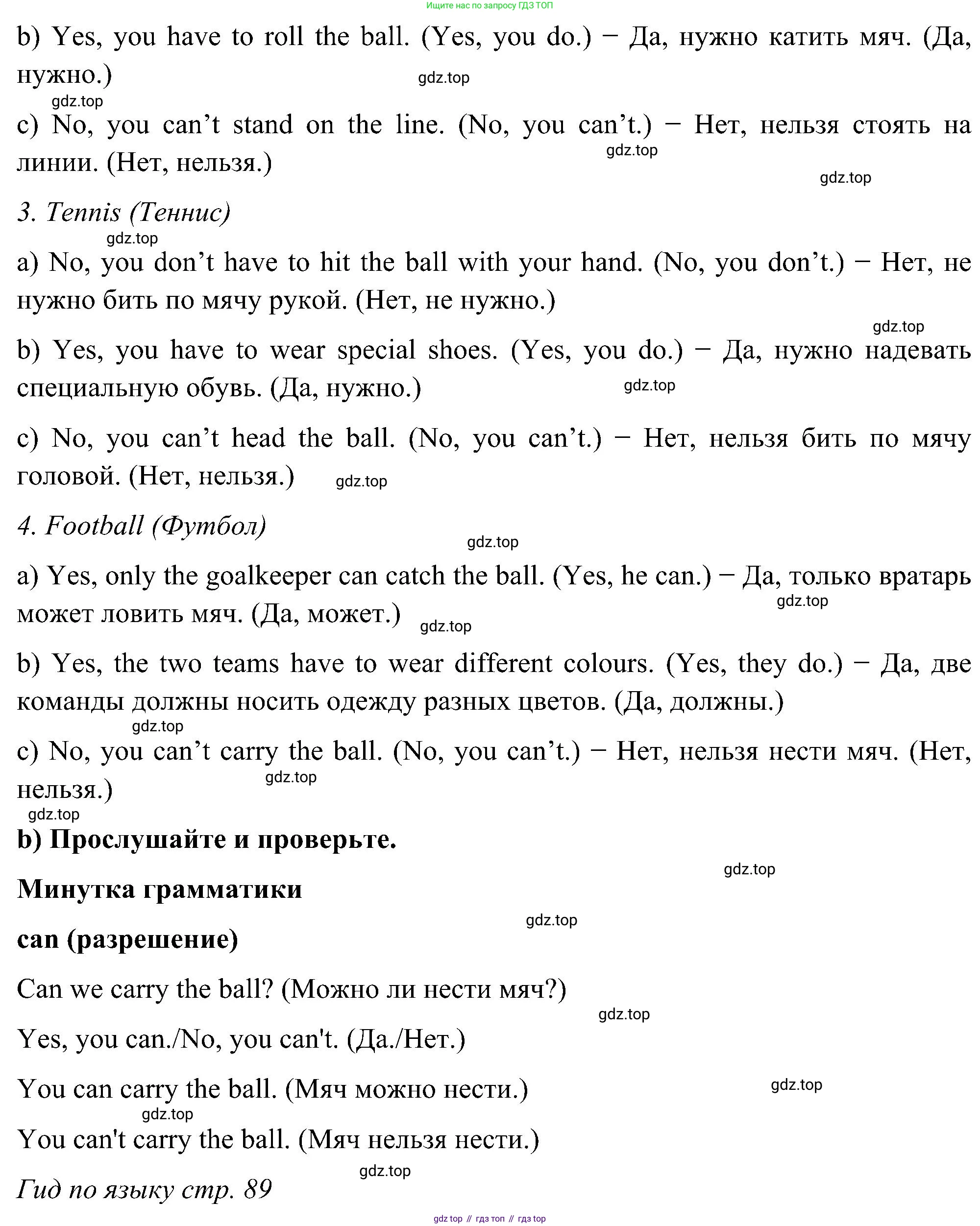 ГДЗ Английский язык (english), 5 класс Учебник (Student's book), авторы: Комарова Юлия Александровна, Ларионова Ирина Владимировна, издательство Русское слово, Москва, 2021, розового цвета, страница 80, номер 3, Решение (продолжение 2)