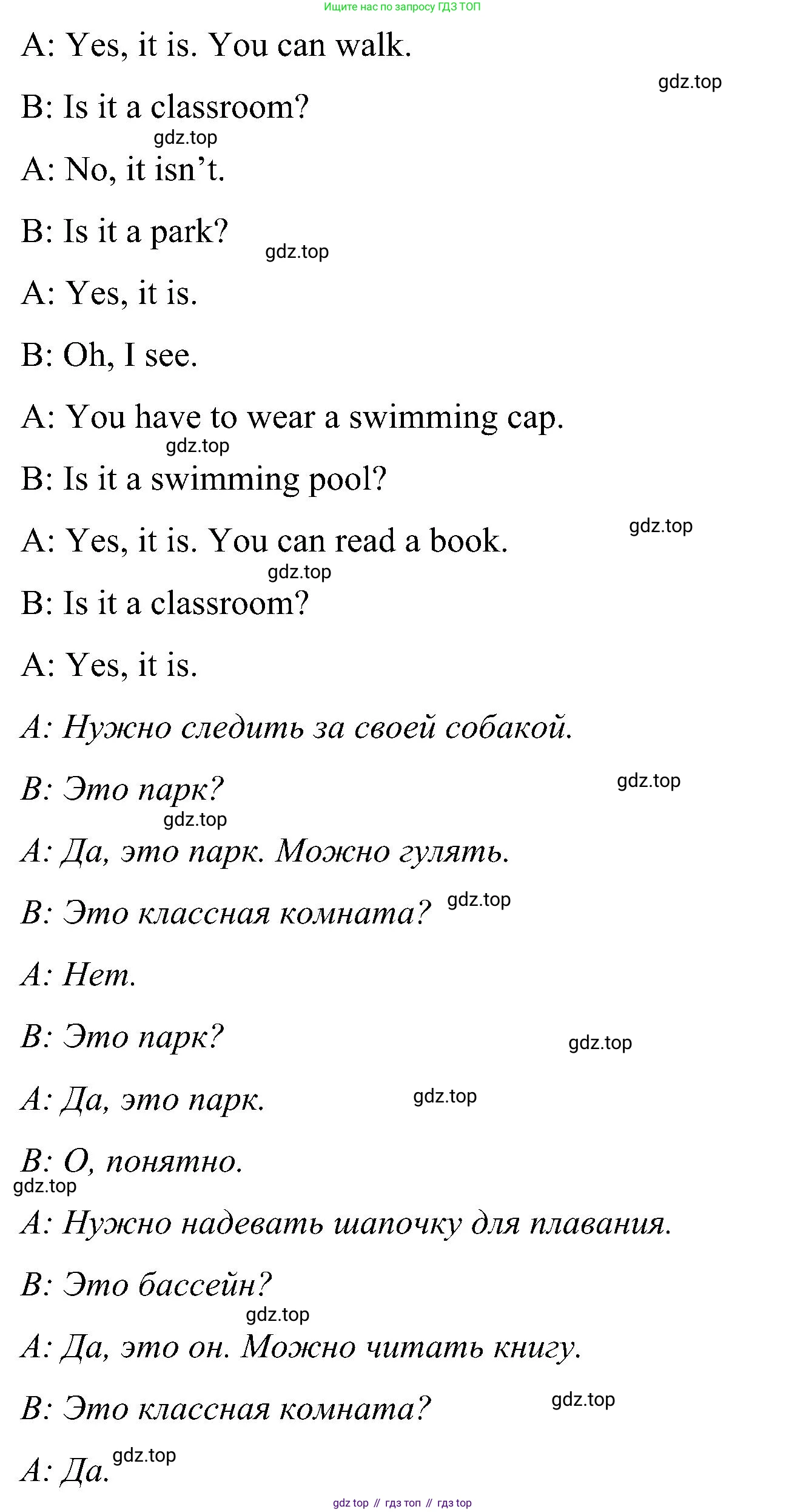 ГДЗ Английский язык (english), 5 класс Учебник (Student's book), авторы: Комарова Юлия Александровна, Ларионова Ирина Владимировна, издательство Русское слово, Москва, 2021, розового цвета, страница 81, номер 6, Решение (продолжение 2)