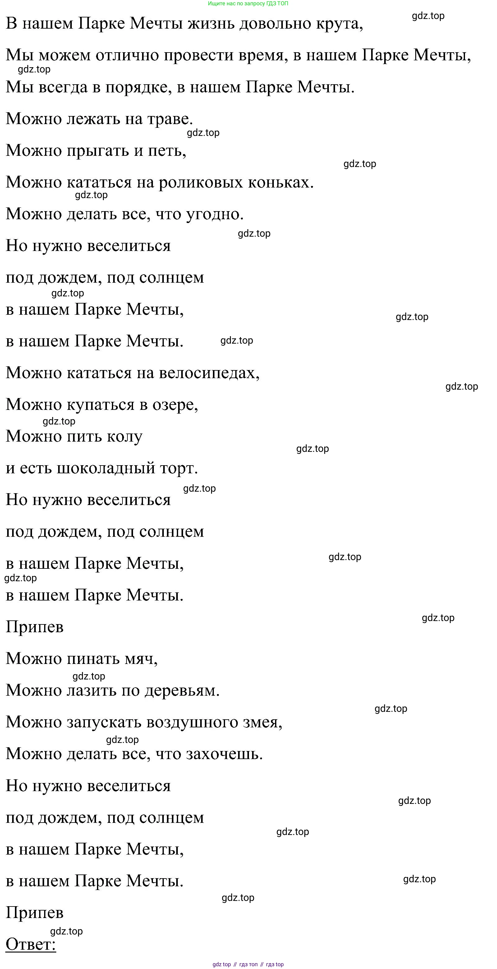 ГДЗ Английский язык (english), 5 класс Учебник (Student's book), авторы: Комарова Юлия Александровна, Ларионова Ирина Владимировна, издательство Русское слово, Москва, 2021, розового цвета, страница 81, номер 7, Решение (продолжение 2)