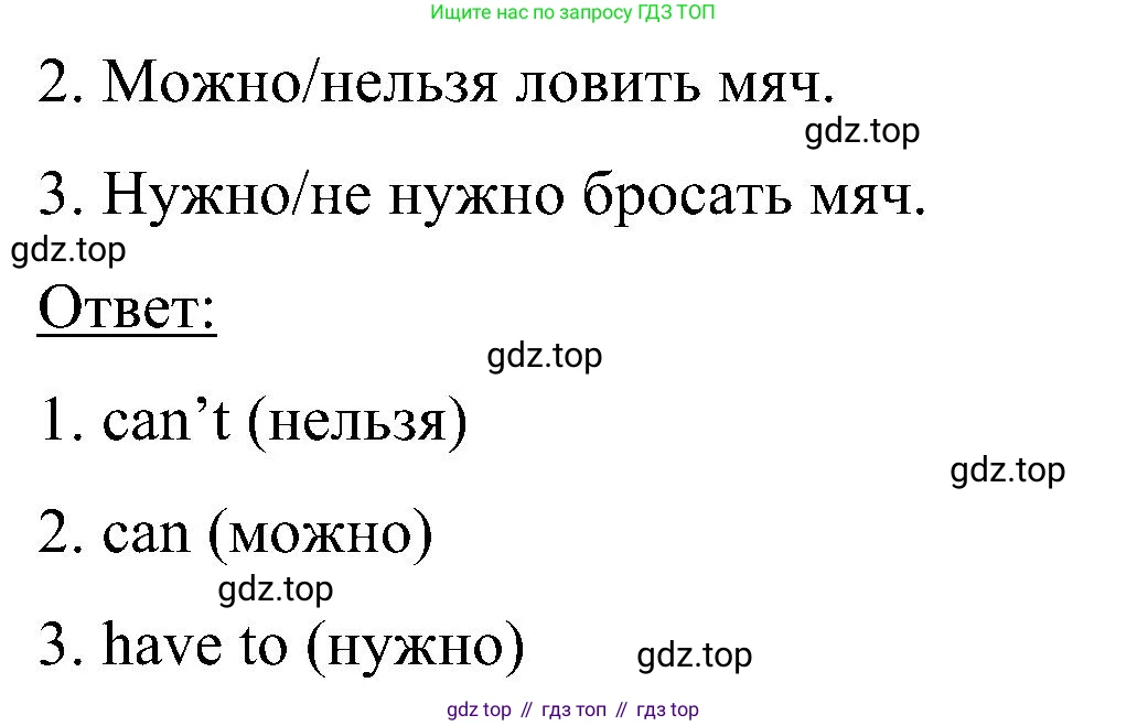 ГДЗ Английский язык (english), 5 класс Учебник (Student's book), авторы: Комарова Юлия Александровна, Ларионова Ирина Владимировна, издательство Русское слово, Москва, 2021, розового цвета, страница 81, номер 9, Решение (продолжение 2)