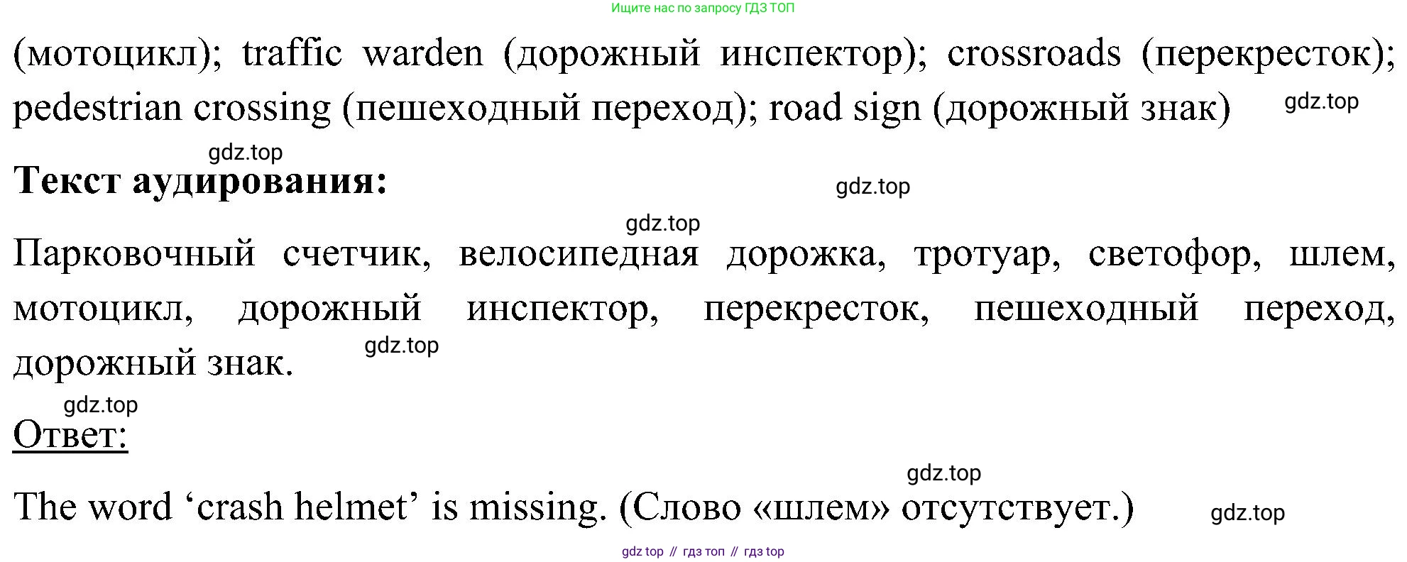 ГДЗ Английский язык (english), 5 класс Учебник (Student's book), авторы: Комарова Юлия Александровна, Ларионова Ирина Владимировна, издательство Русское слово, Москва, 2021, розового цвета, страница 82, номер 1, Решение (продолжение 2)