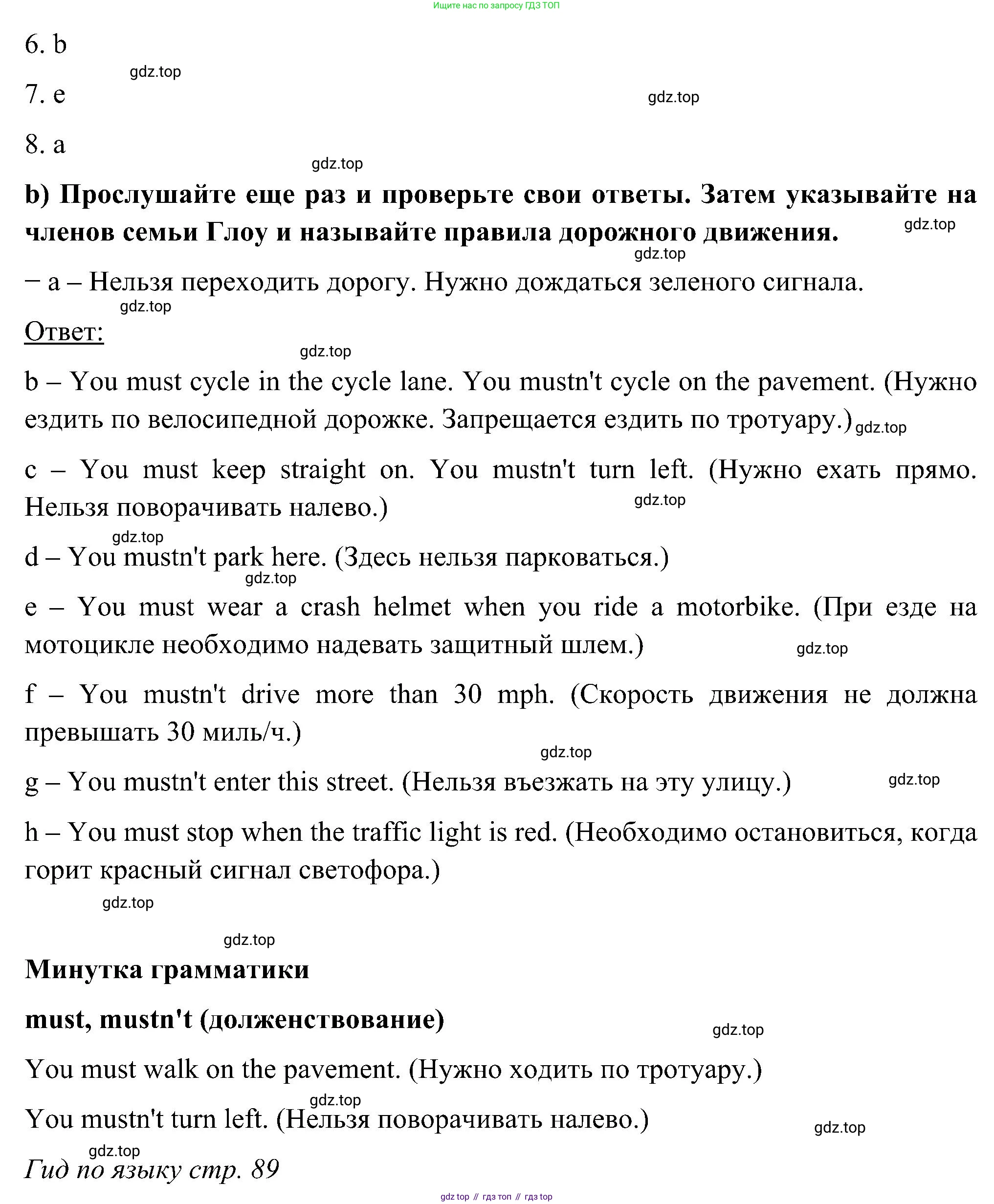 ГДЗ Английский язык (english), 5 класс Учебник (Student's book), авторы: Комарова Юлия Александровна, Ларионова Ирина Владимировна, издательство Русское слово, Москва, 2021, розового цвета, страница 82, номер 2, Решение (продолжение 2)