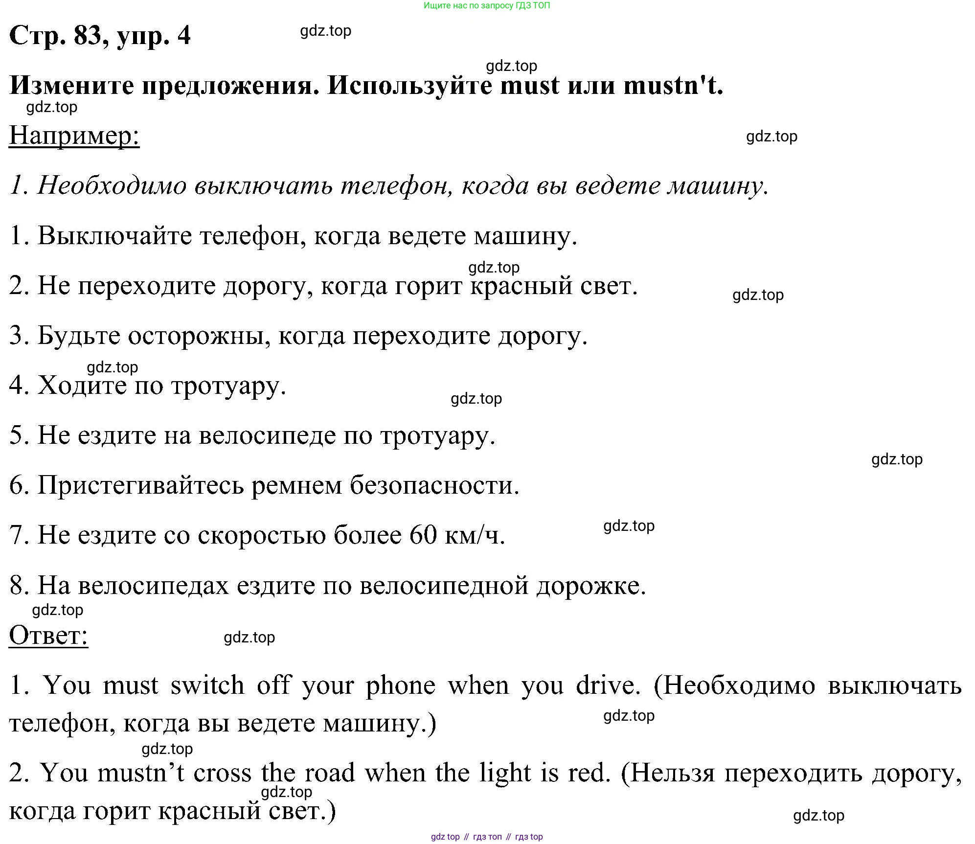 ГДЗ Английский язык (english), 5 класс Учебник (Student's book), авторы: Комарова Юлия Александровна, Ларионова Ирина Владимировна, издательство Русское слово, Москва, 2021, розового цвета, страница 83, номер 4, Решение