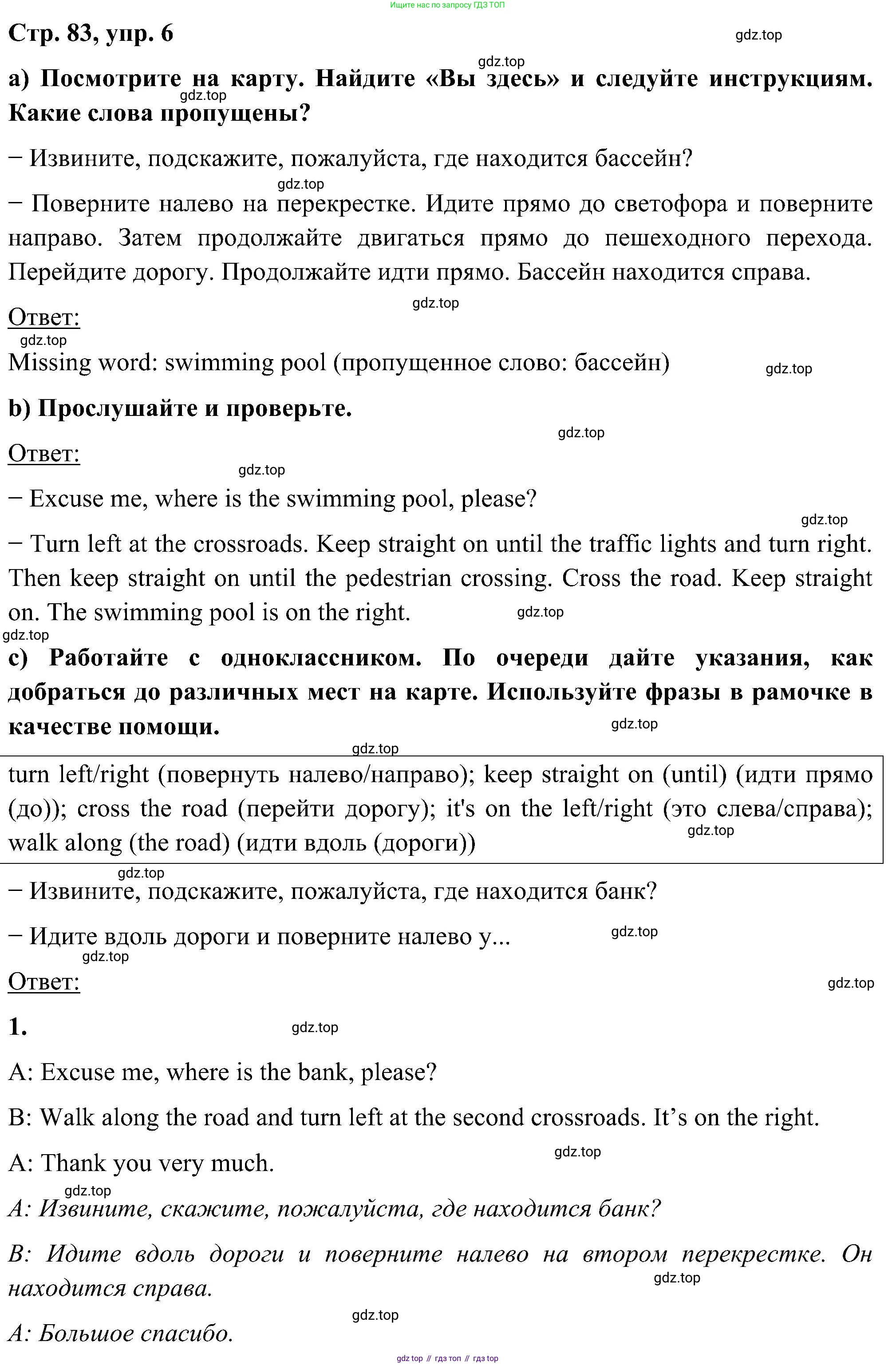 ГДЗ Английский язык (english), 5 класс Учебник (Student's book), авторы: Комарова Юлия Александровна, Ларионова Ирина Владимировна, издательство Русское слово, Москва, 2021, розового цвета, страница 83, номер 6, Решение