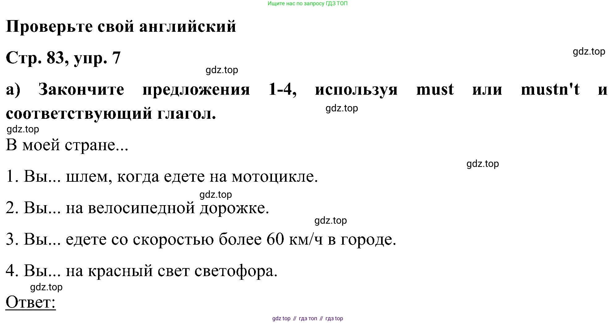 ГДЗ Английский язык (english), 5 класс Учебник (Student's book), авторы: Комарова Юлия Александровна, Ларионова Ирина Владимировна, издательство Русское слово, Москва, 2021, розового цвета, страница 83, номер 7, Решение