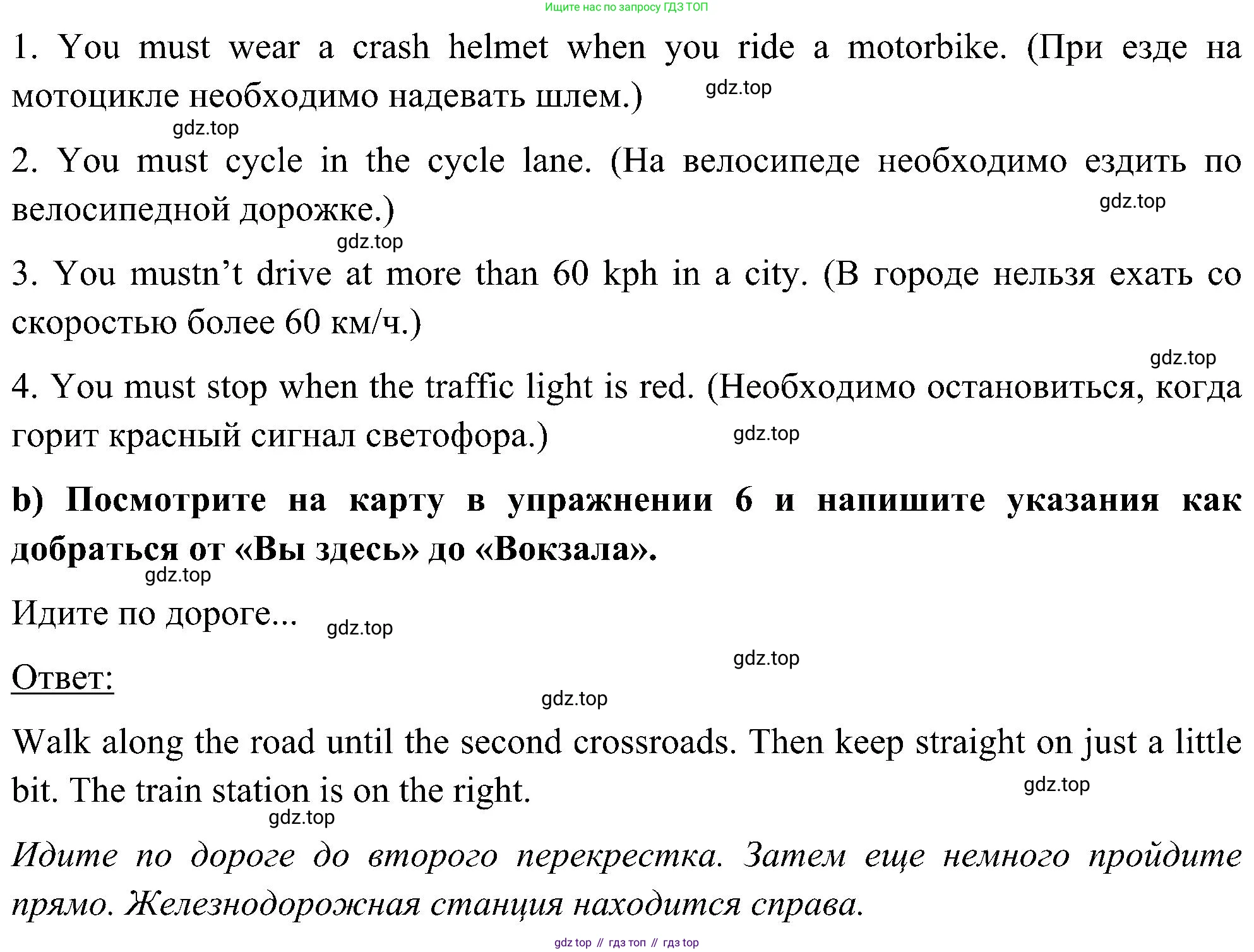 ГДЗ Английский язык (english), 5 класс Учебник (Student's book), авторы: Комарова Юлия Александровна, Ларионова Ирина Владимировна, издательство Русское слово, Москва, 2021, розового цвета, страница 83, номер 7, Решение (продолжение 2)