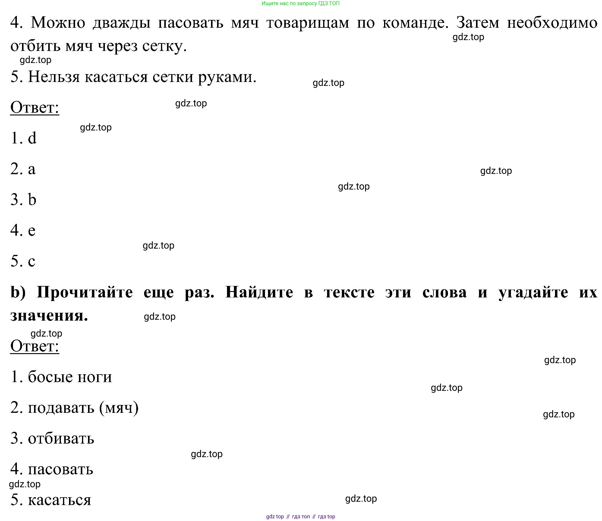 ГДЗ Английский язык (english), 5 класс Учебник (Student's book), авторы: Комарова Юлия Александровна, Ларионова Ирина Владимировна, издательство Русское слово, Москва, 2021, розового цвета, страница 84, номер 1, Решение (продолжение 2)
