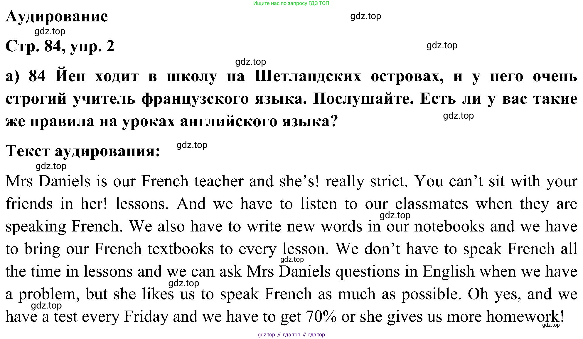 ГДЗ Английский язык (english), 5 класс Учебник (Student's book), авторы: Комарова Юлия Александровна, Ларионова Ирина Владимировна, издательство Русское слово, Москва, 2021, розового цвета, страница 84, номер 2, Решение